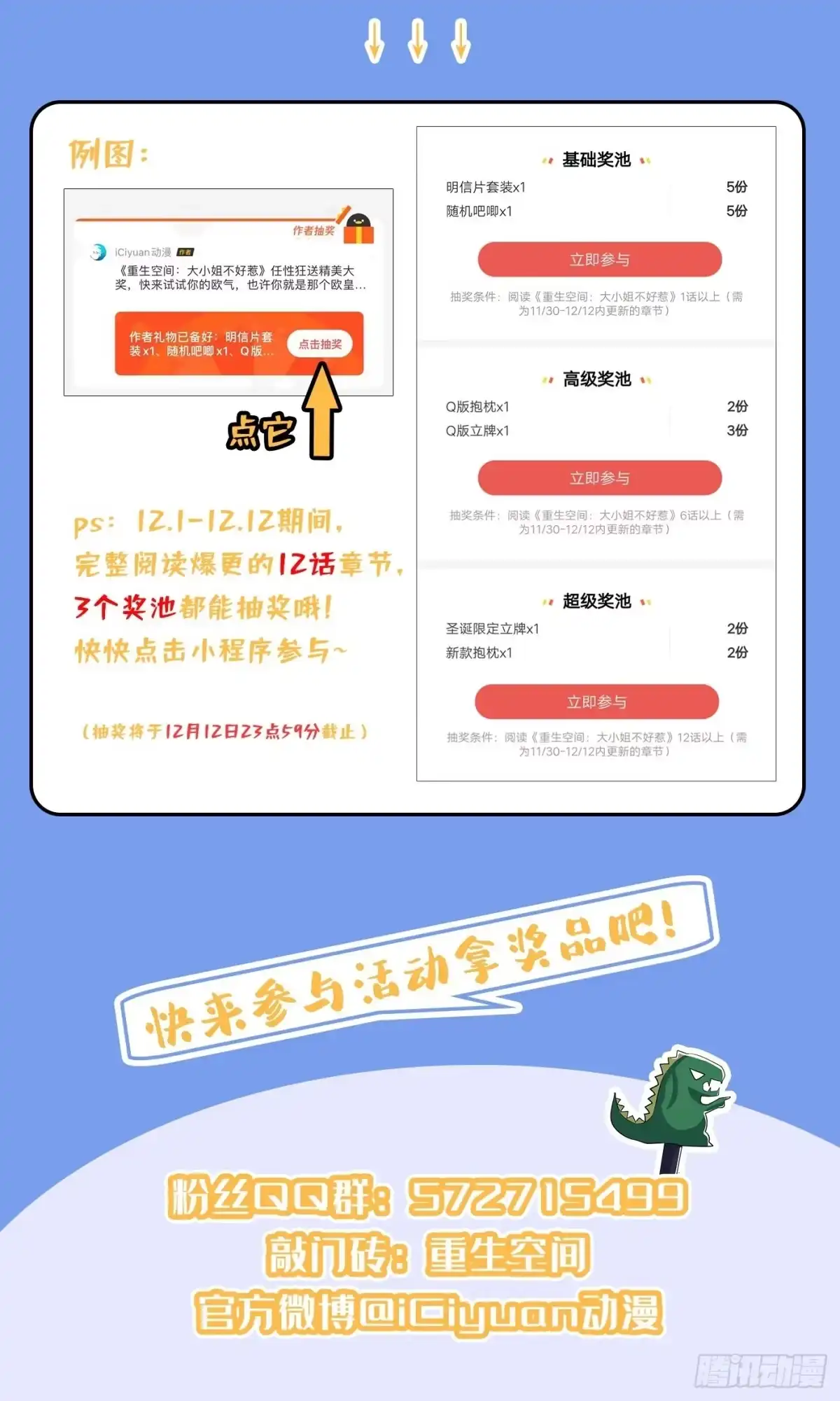 《重生空间：大小姐不好惹》第118话 你和他很像 第42页