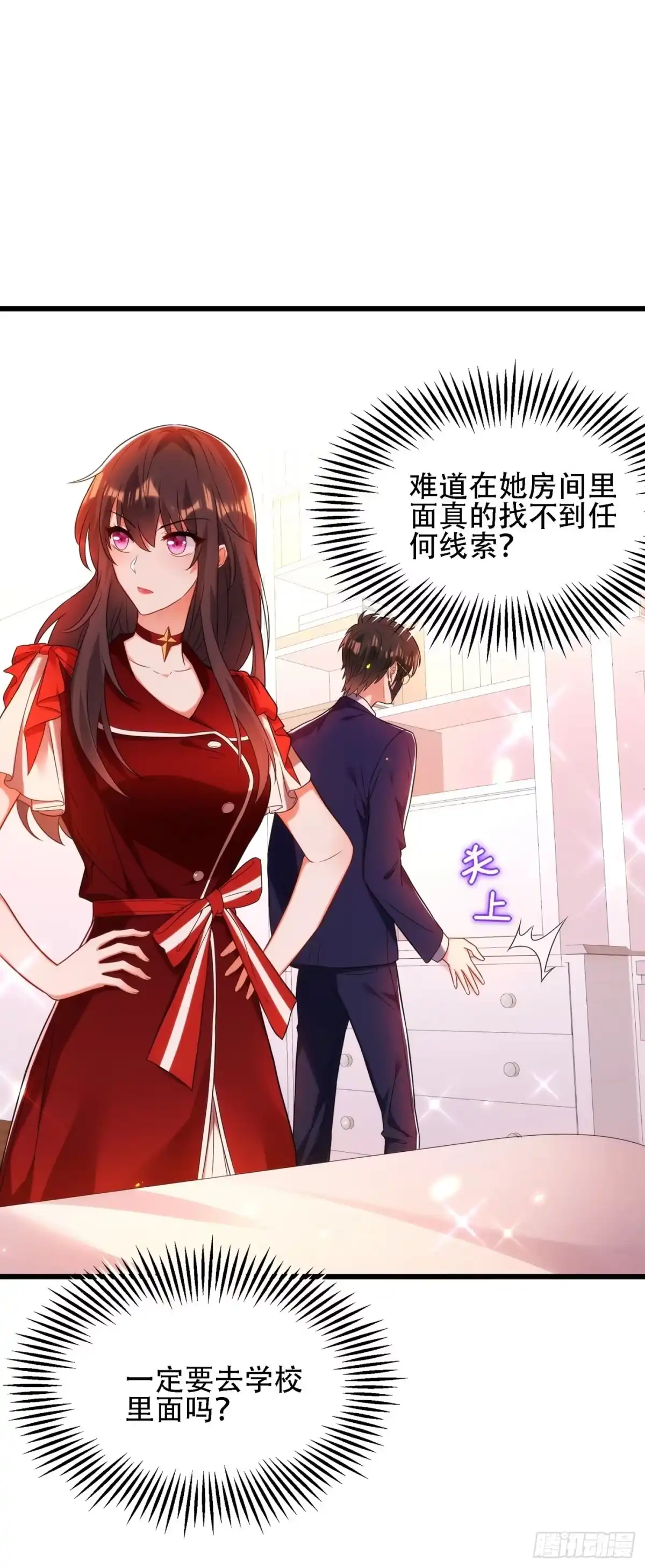 《重生空间：大小姐不好惹》第118话 你和他很像 第34页