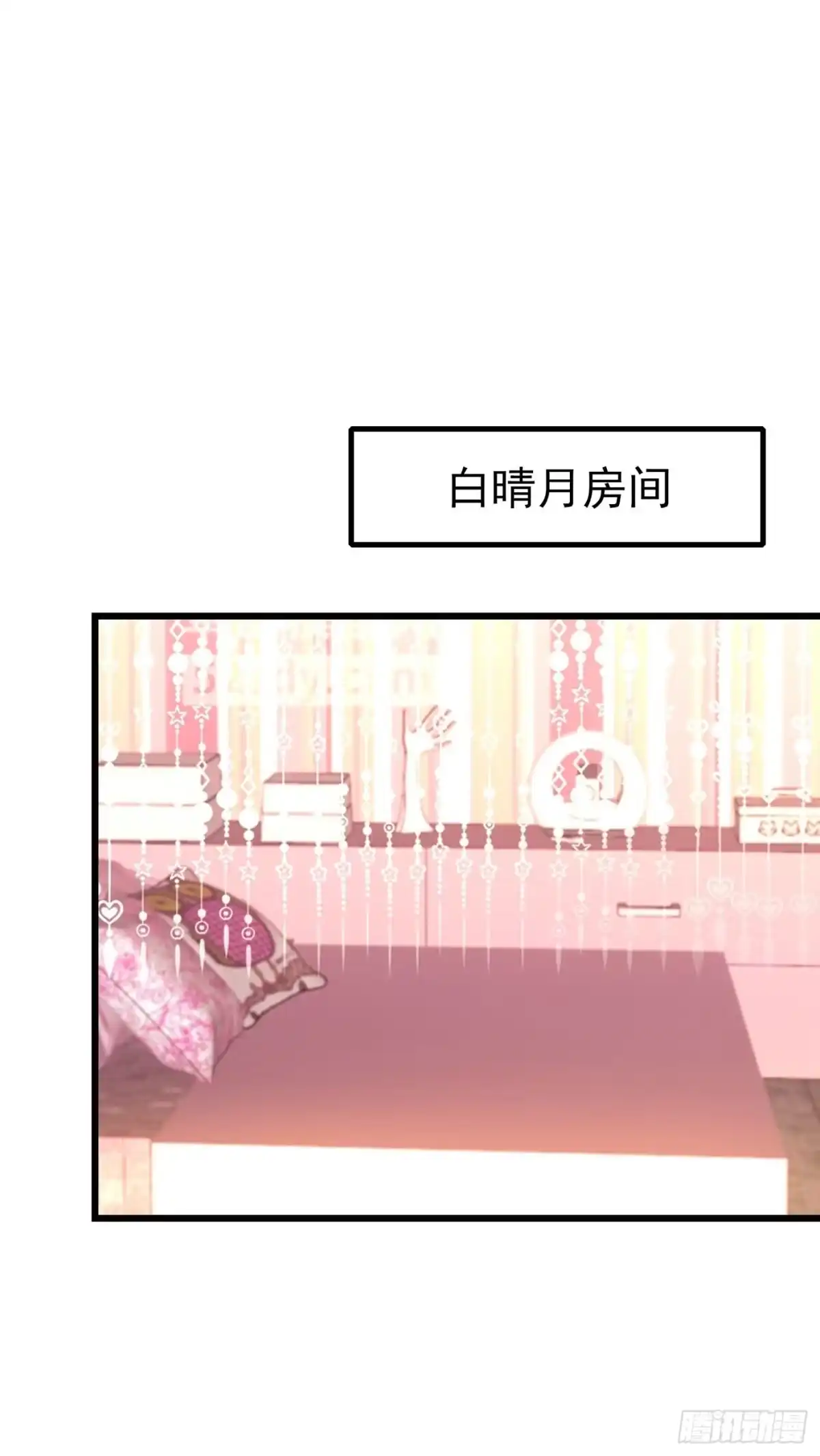 《重生空间：大小姐不好惹》第118话 你和他很像 第29页