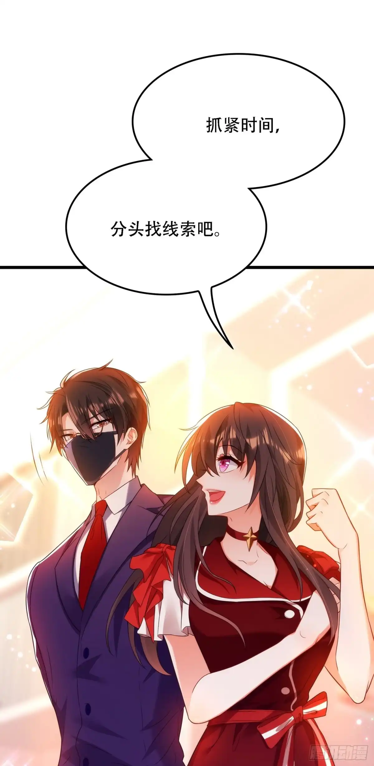 《重生空间：大小姐不好惹》第118话 你和他很像 第30页