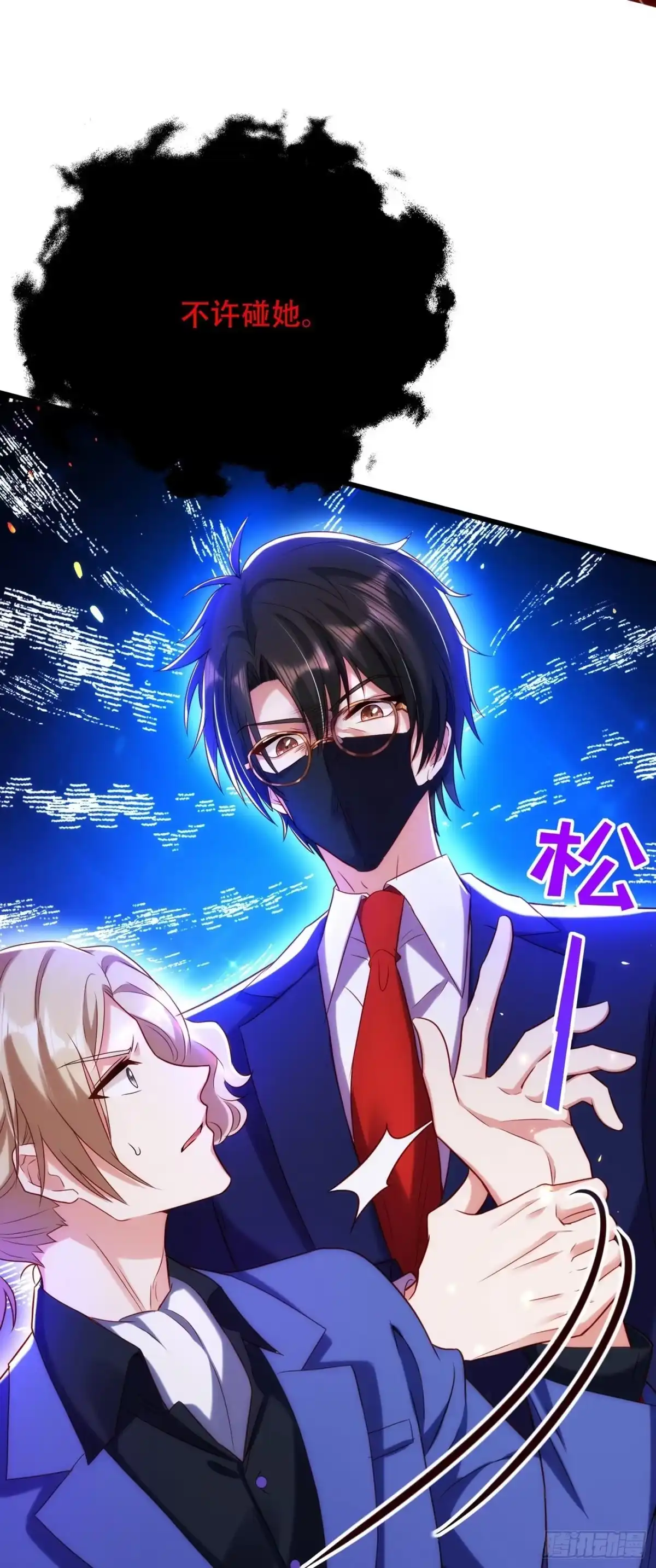 《重生空间：大小姐不好惹》第118话 你和他很像 第10页