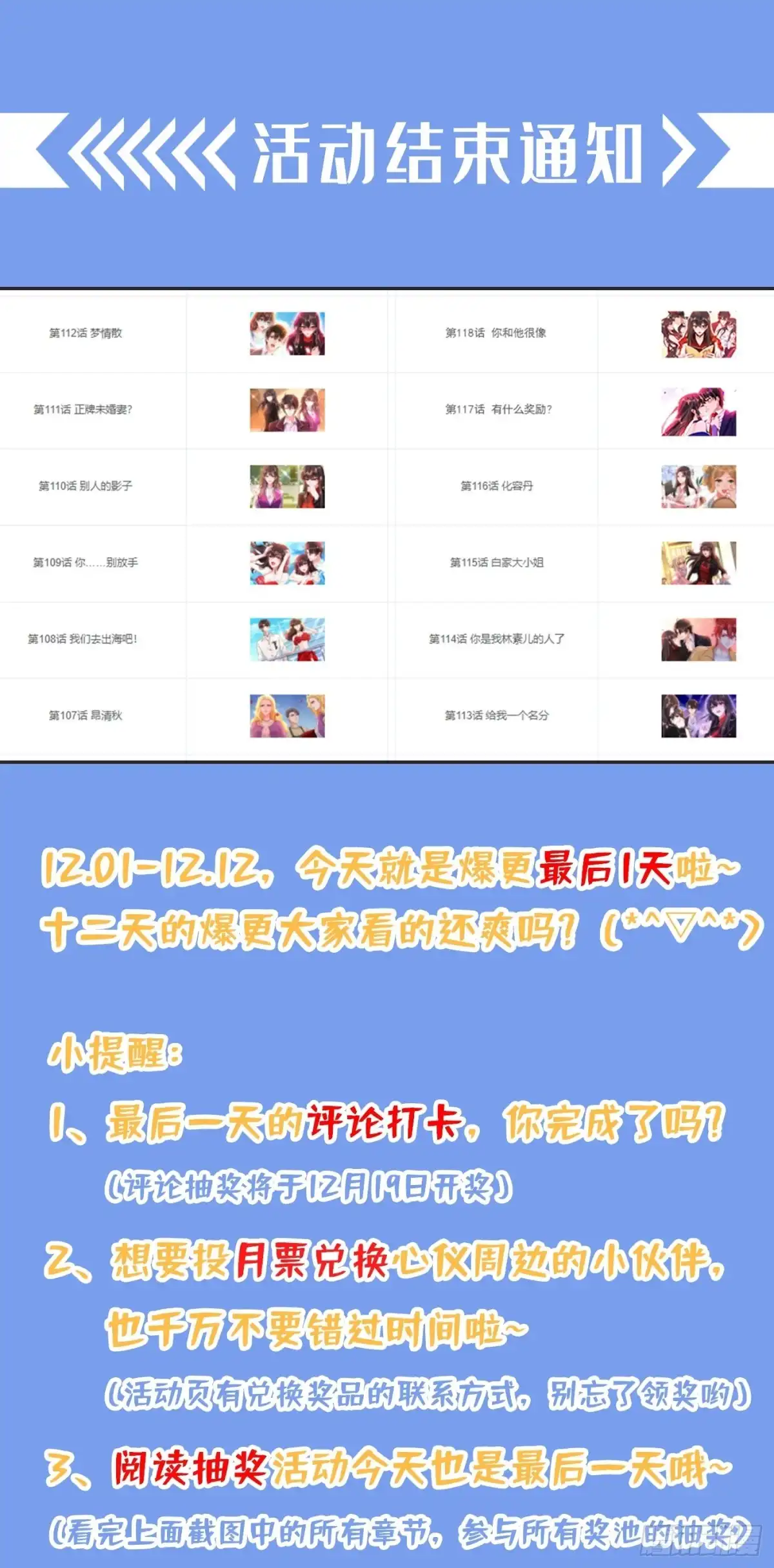 《重生空间：大小姐不好惹》第118话 你和他很像 第41页