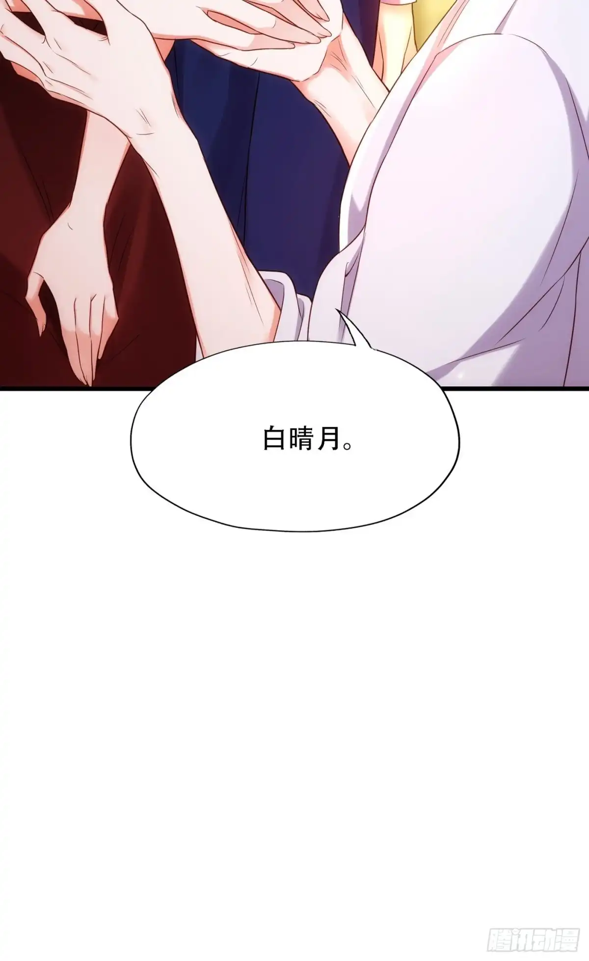 《重生空间：大小姐不好惹》第118话 你和他很像 第23页
