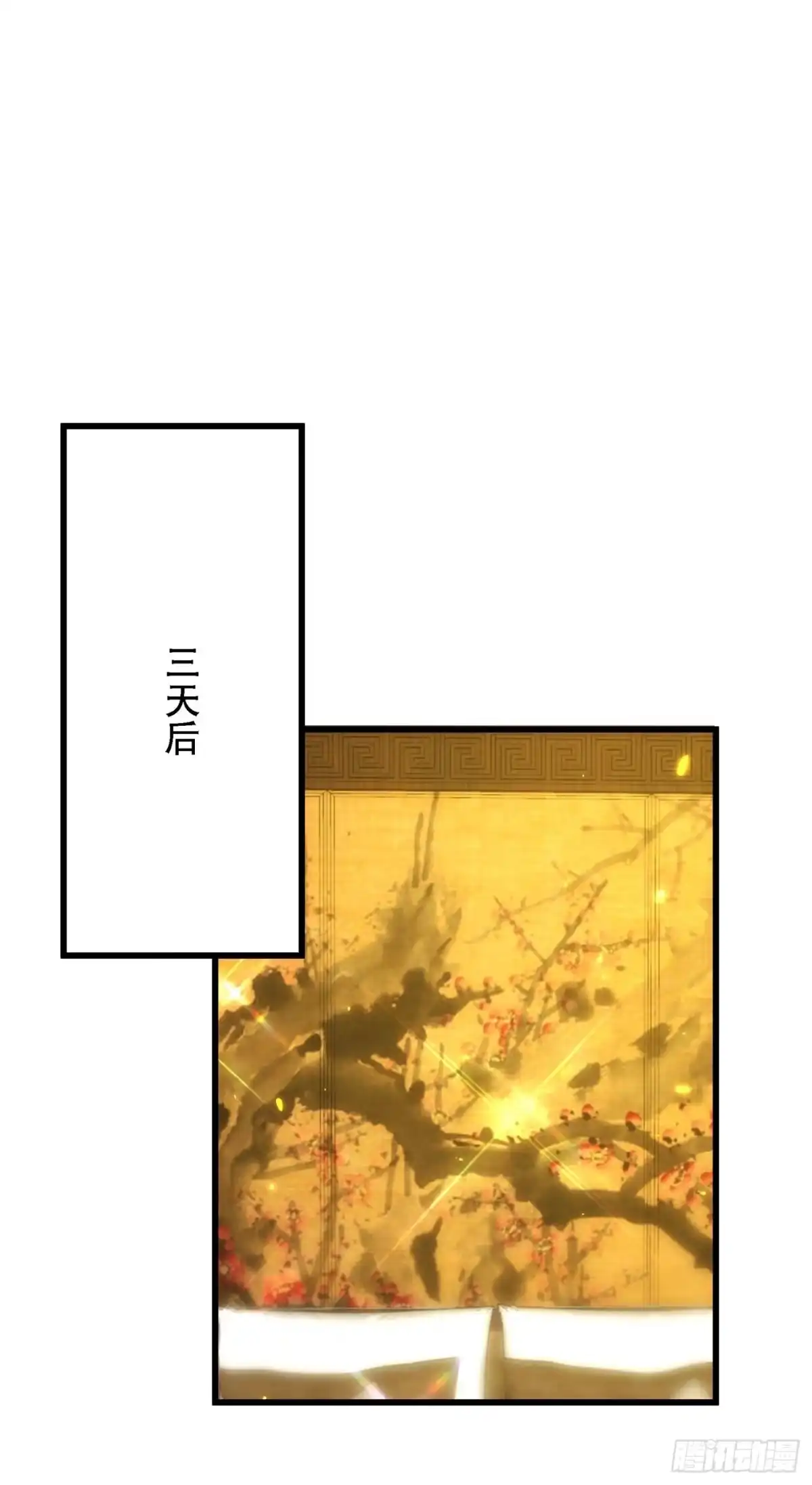 《重生空间：大小姐不好惹》第118话 你和他很像 第4页
