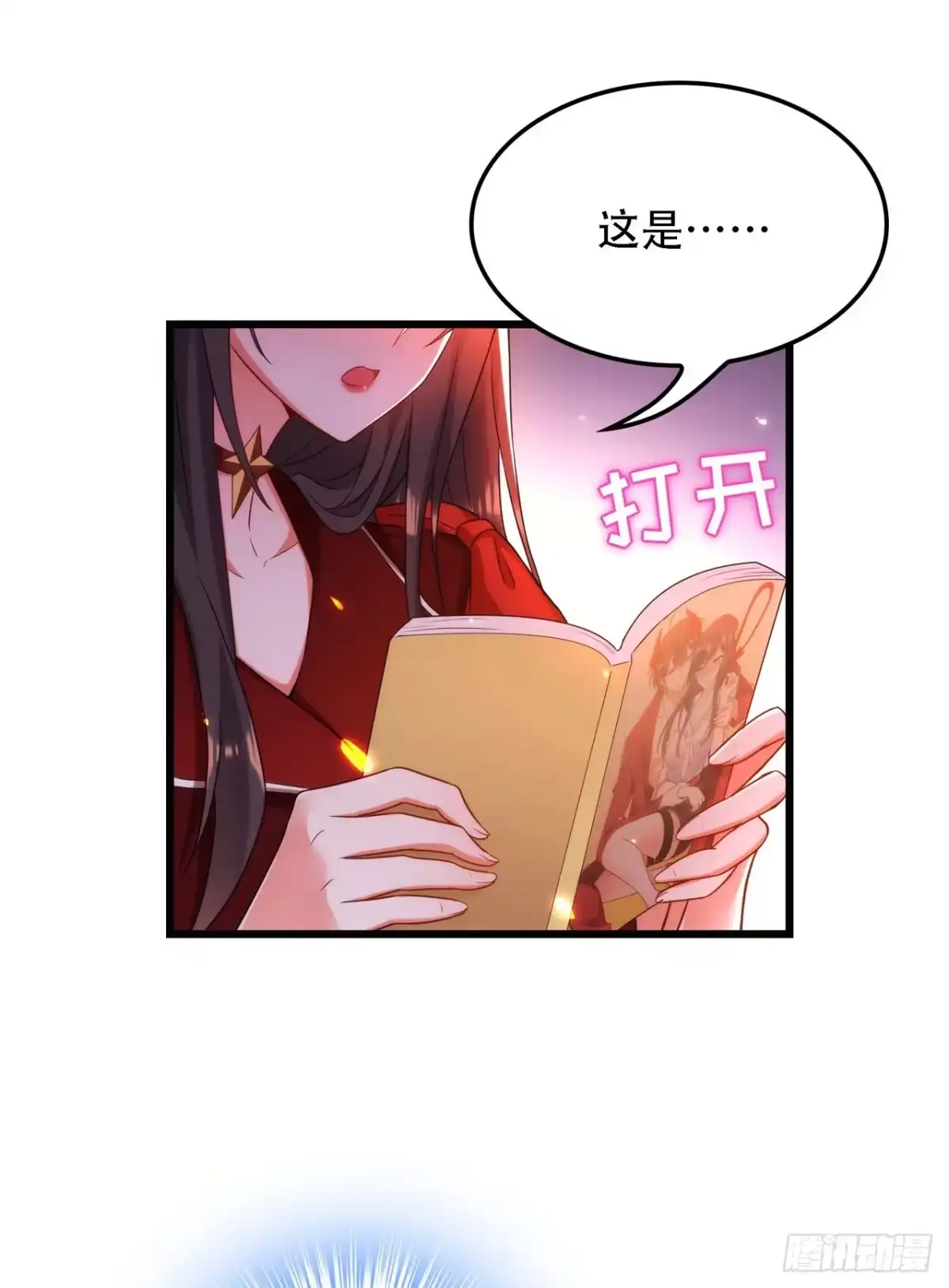 《重生空间：大小姐不好惹》第118话 你和他很像 第43页