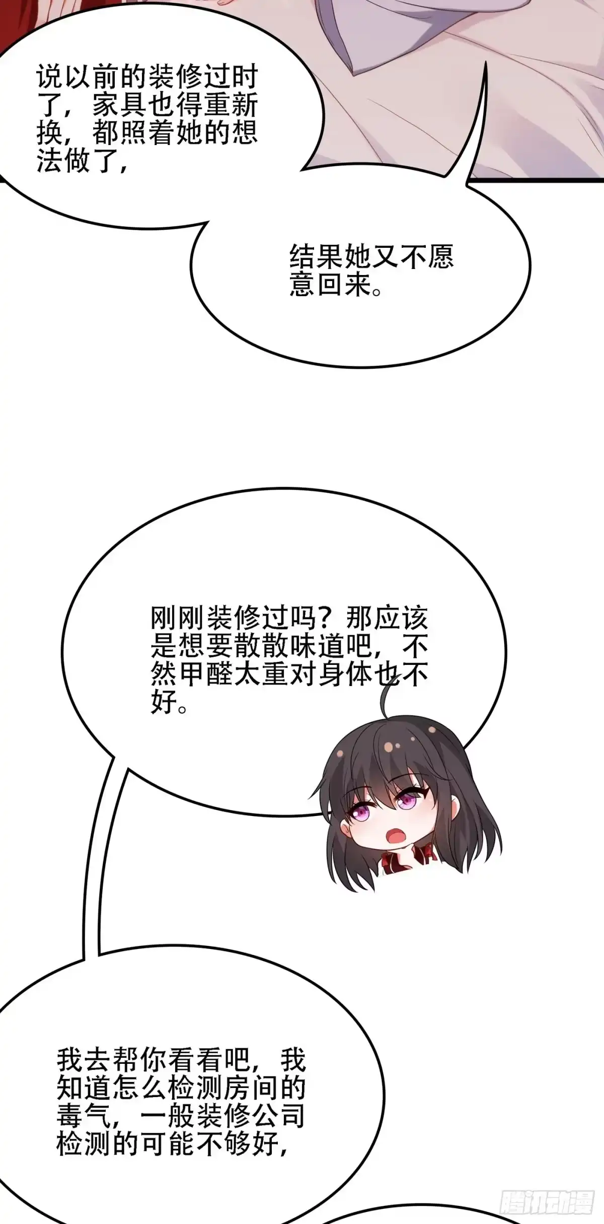 《重生空间：大小姐不好惹》第118话 你和他很像 第27页