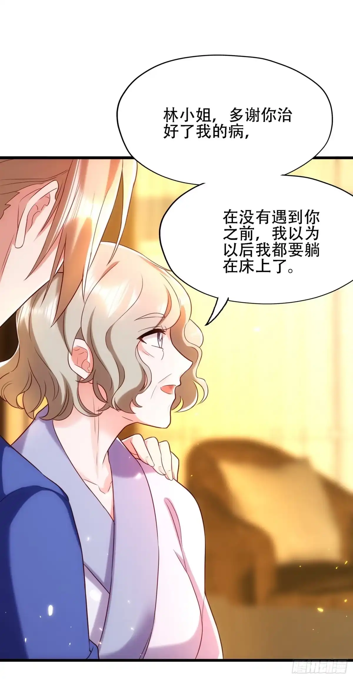 《重生空间：大小姐不好惹》第118话 你和他很像 第15页