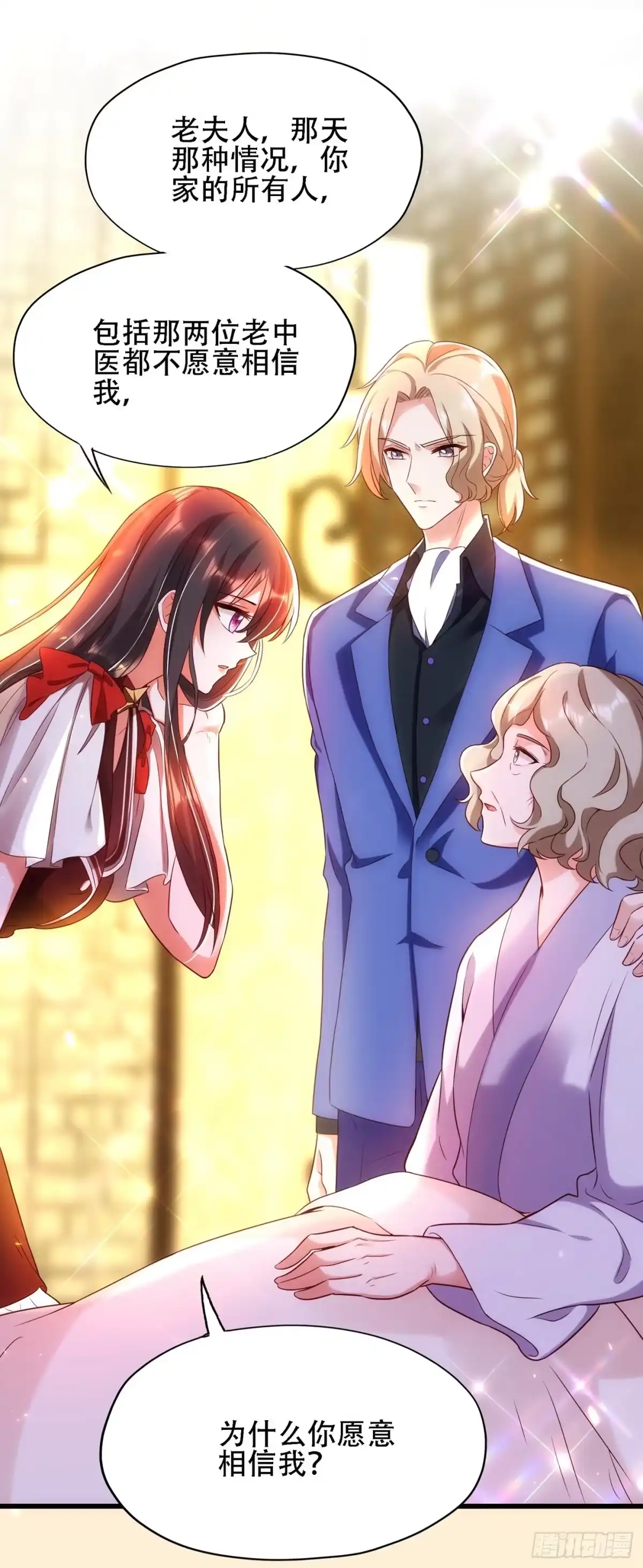 《重生空间：大小姐不好惹》第118话 你和他很像 第17页