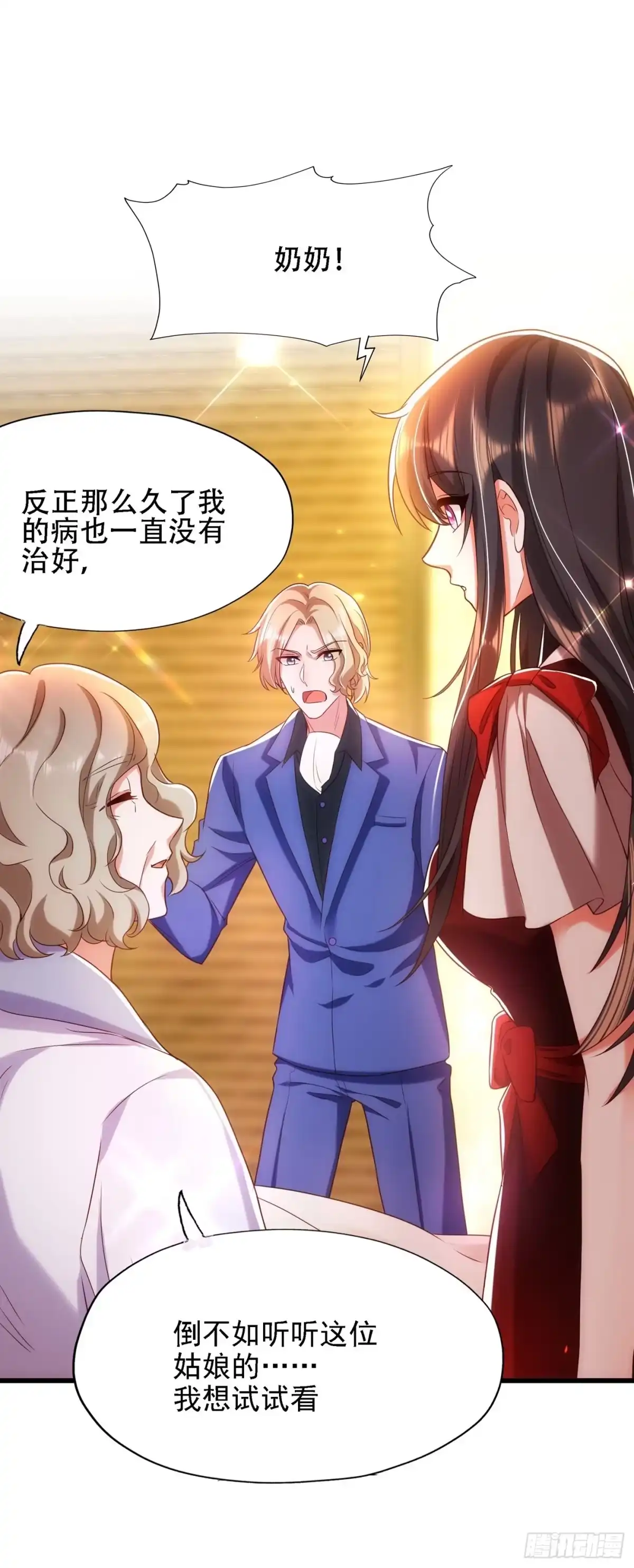 《重生空间：大小姐不好惹》第118话 你和他很像 第3页