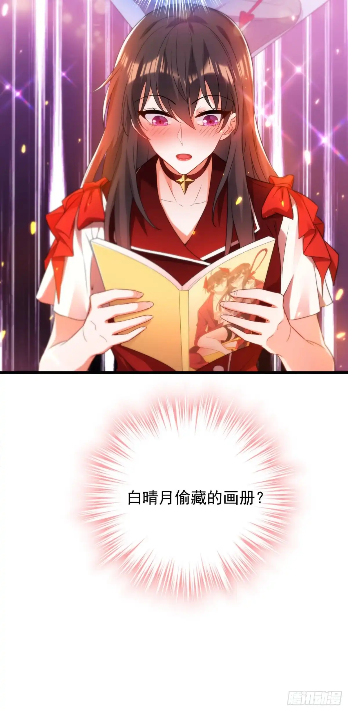 《重生空间：大小姐不好惹》第118话 你和他很像 第45页