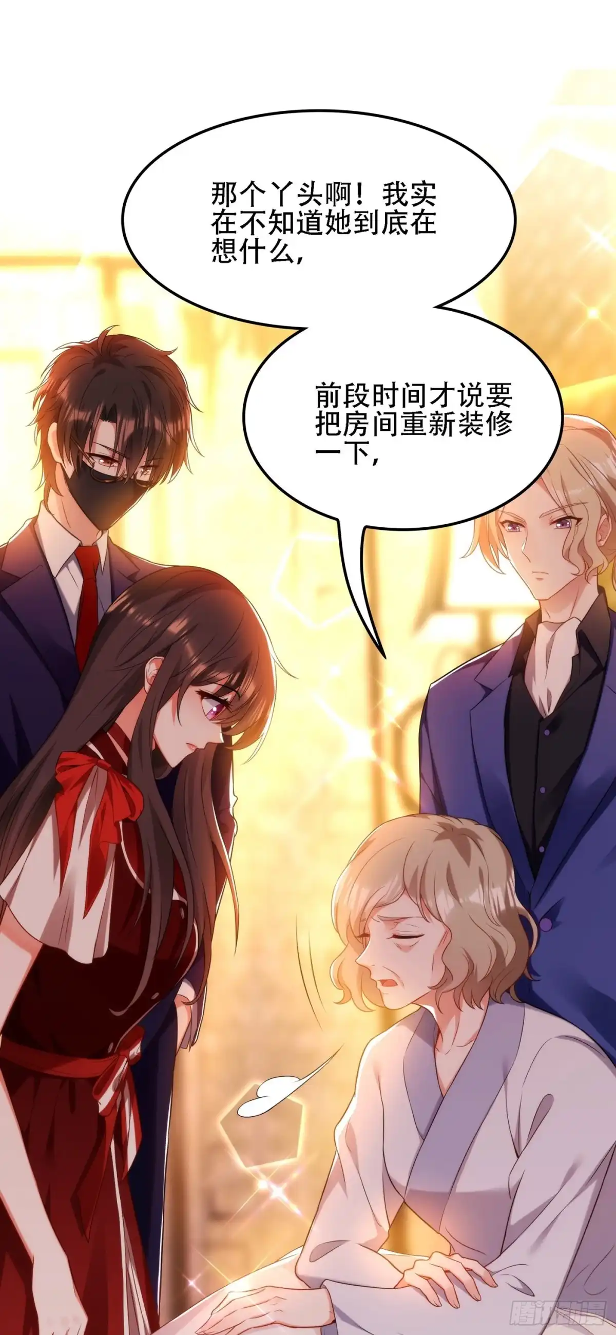《重生空间：大小姐不好惹》第118话 你和他很像 第26页