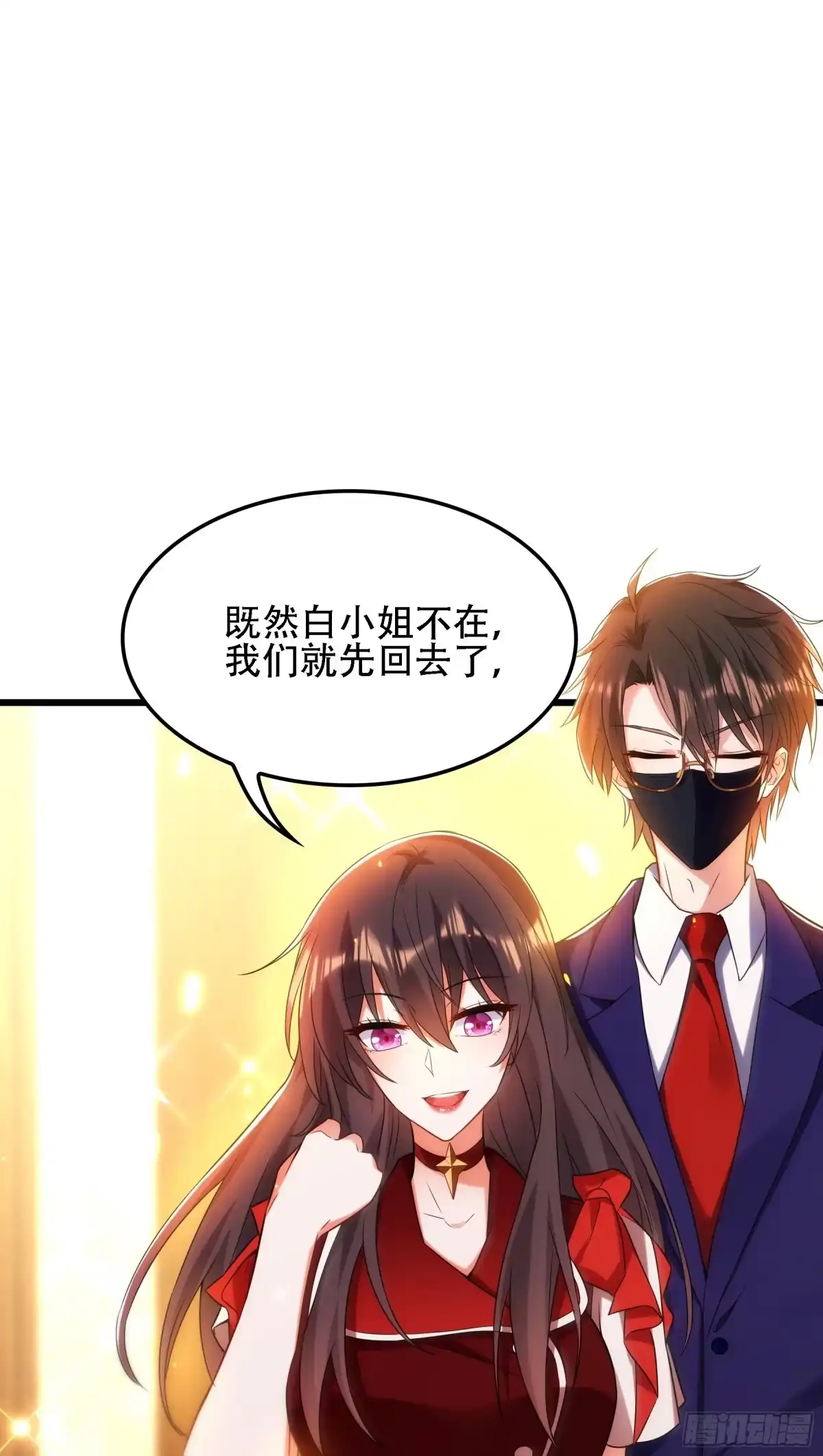 《重生空间：大小姐不好惹》第119话 日记本上的“她” 第24页