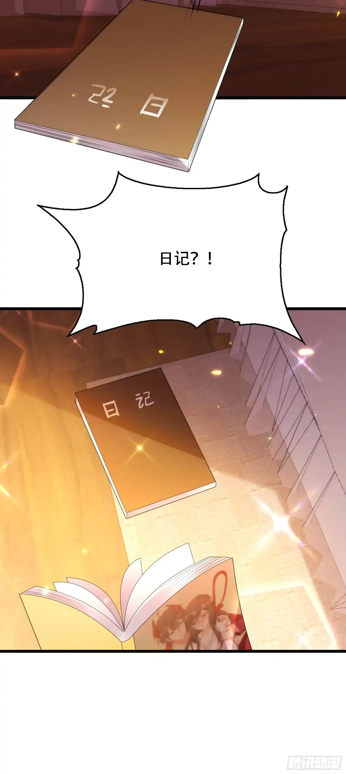 《重生空间：大小姐不好惹》第119话 日记本上的“她” 第15页