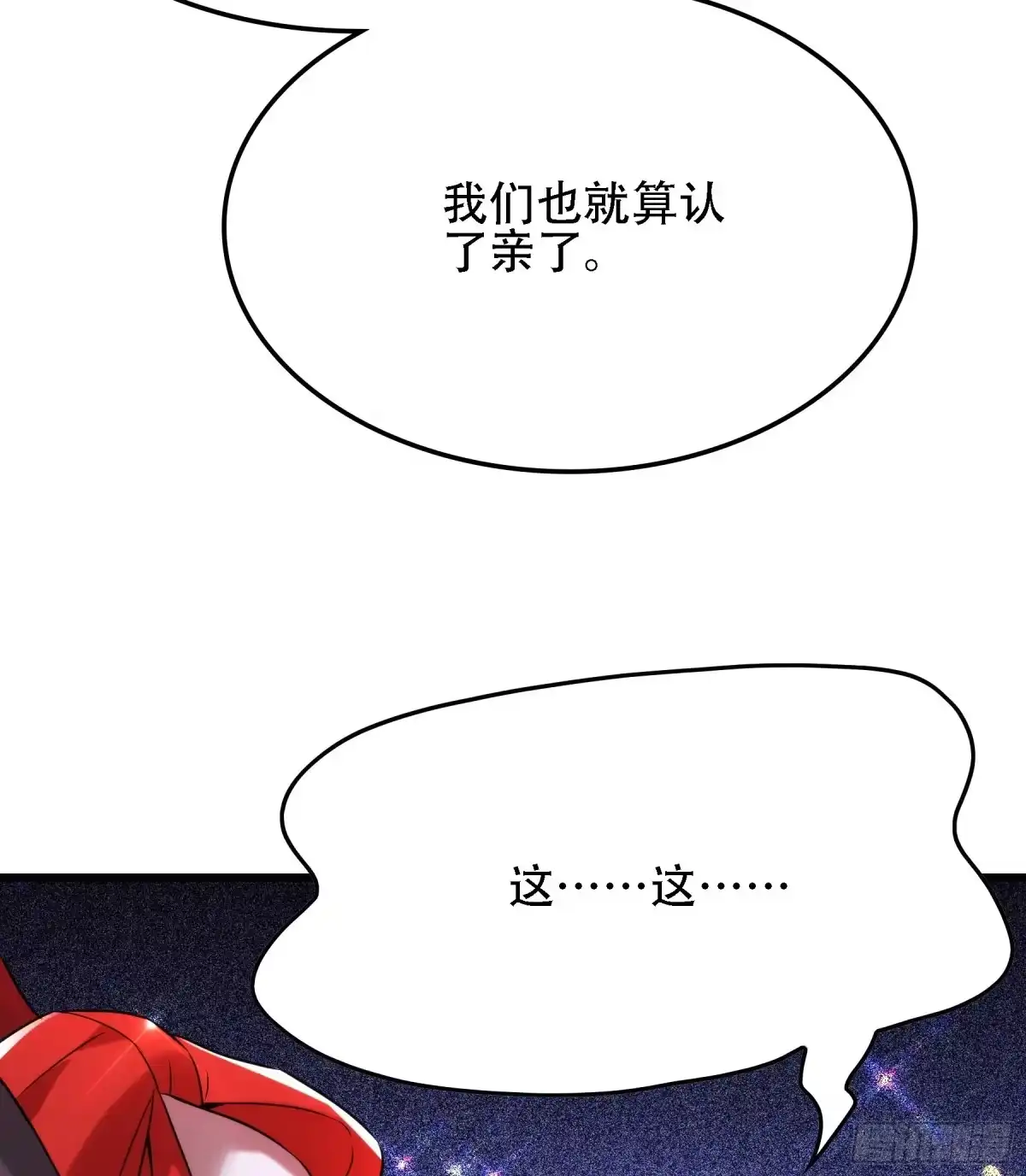 《重生空间：大小姐不好惹》第119话 日记本上的“她” 第39页