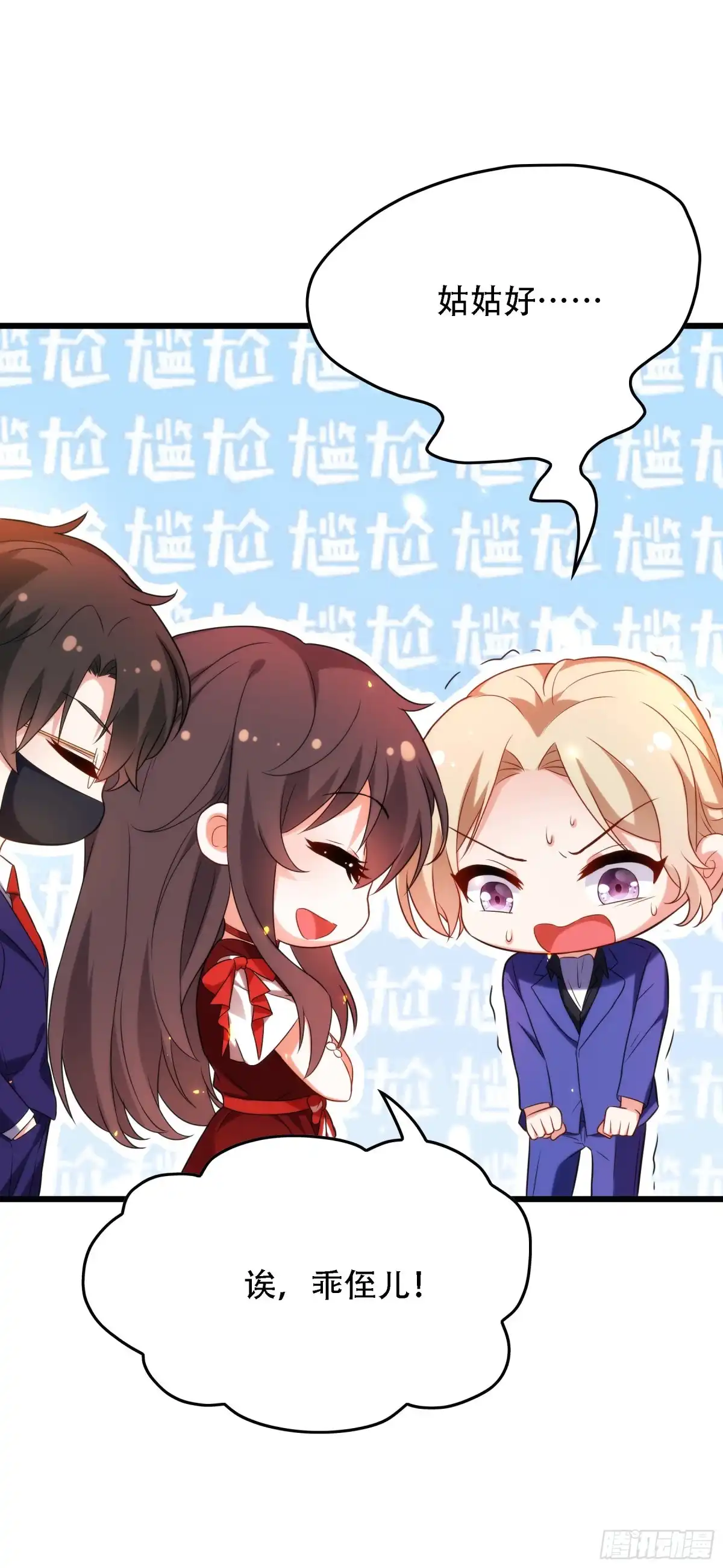 《重生空间：大小姐不好惹》第119话 日记本上的“她” 第41页