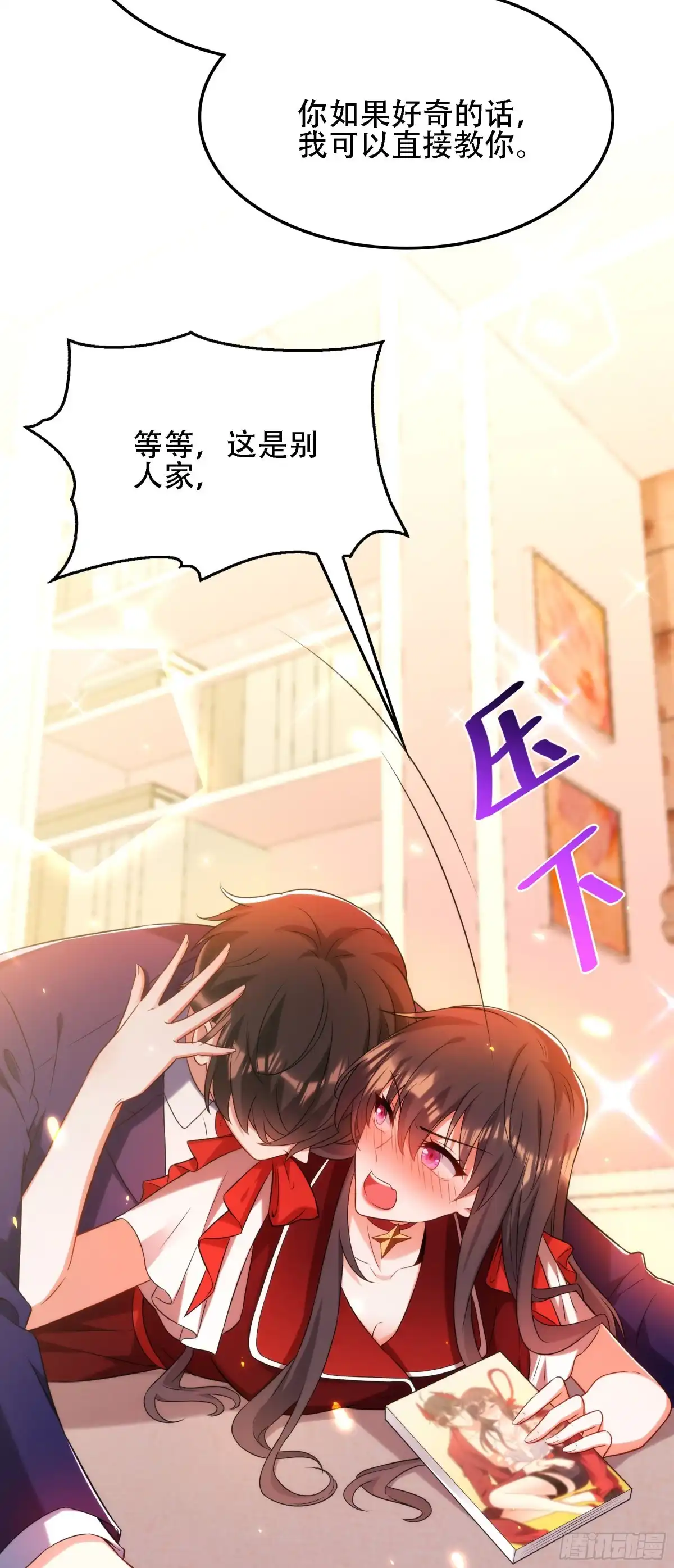 《重生空间：大小姐不好惹》第119话 日记本上的“她” 第12页