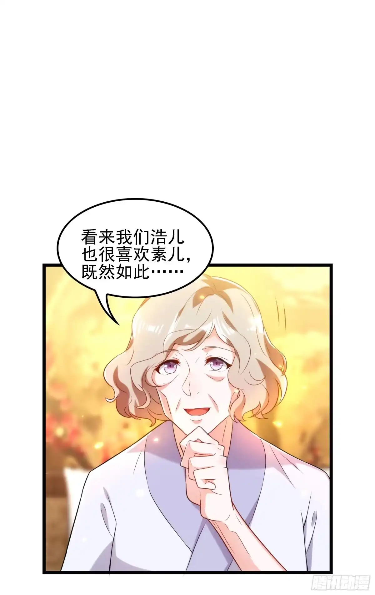 《重生空间：大小姐不好惹》第119话 日记本上的“她” 第29页