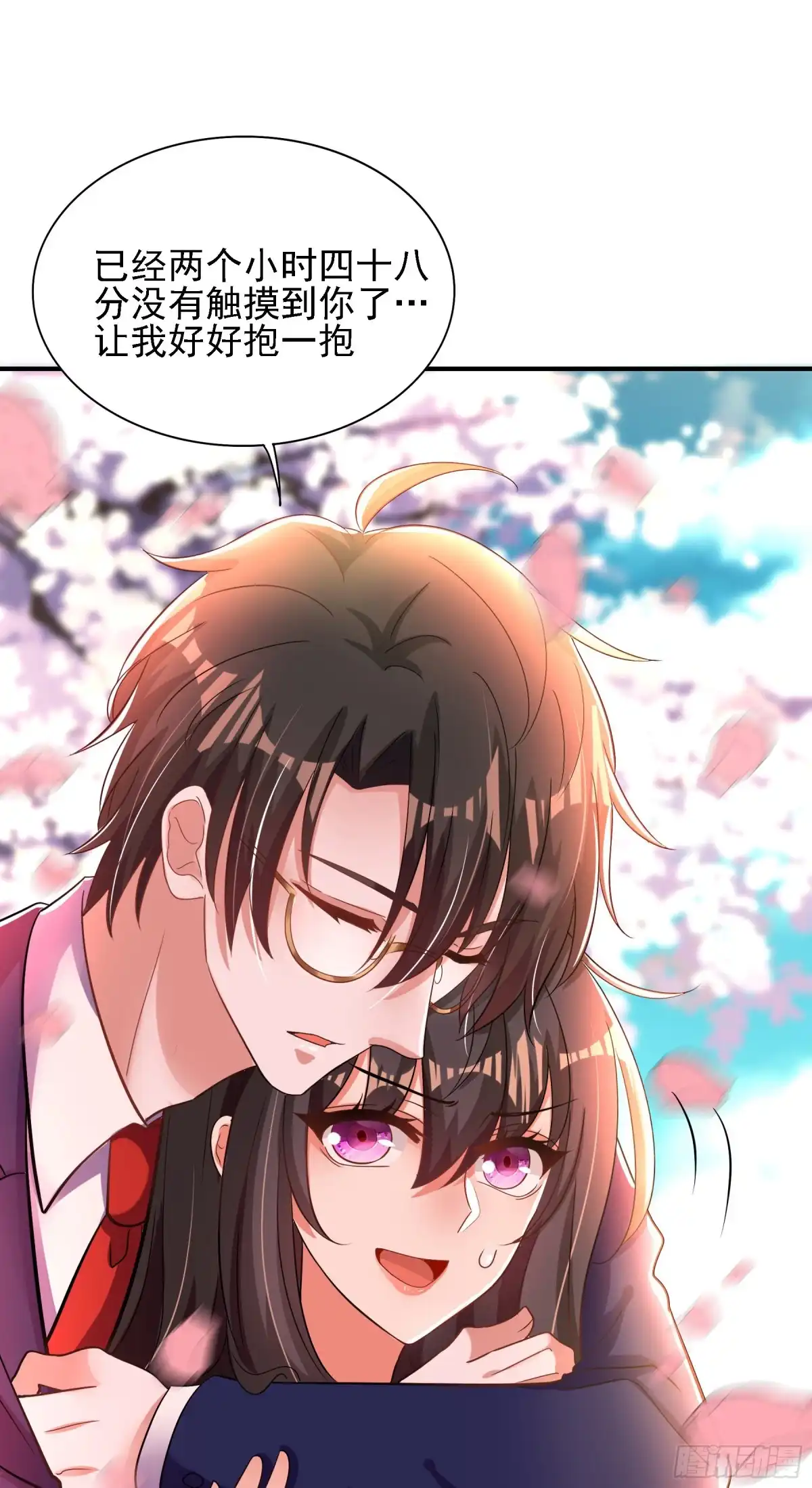《重生空间：大小姐不好惹》第119话 日记本上的“她” 第49页
