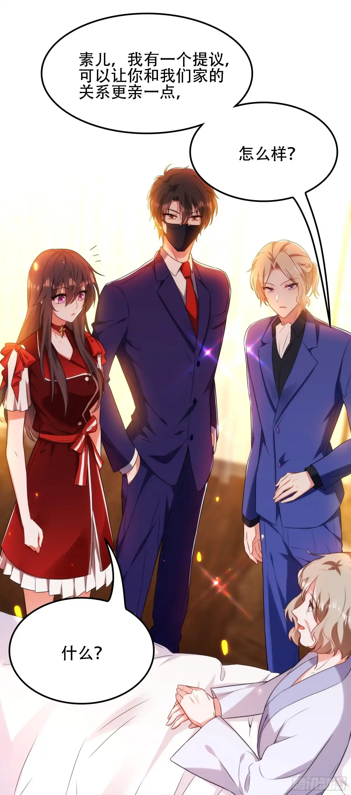 《重生空间：大小姐不好惹》第119话 日记本上的“她” 第30页