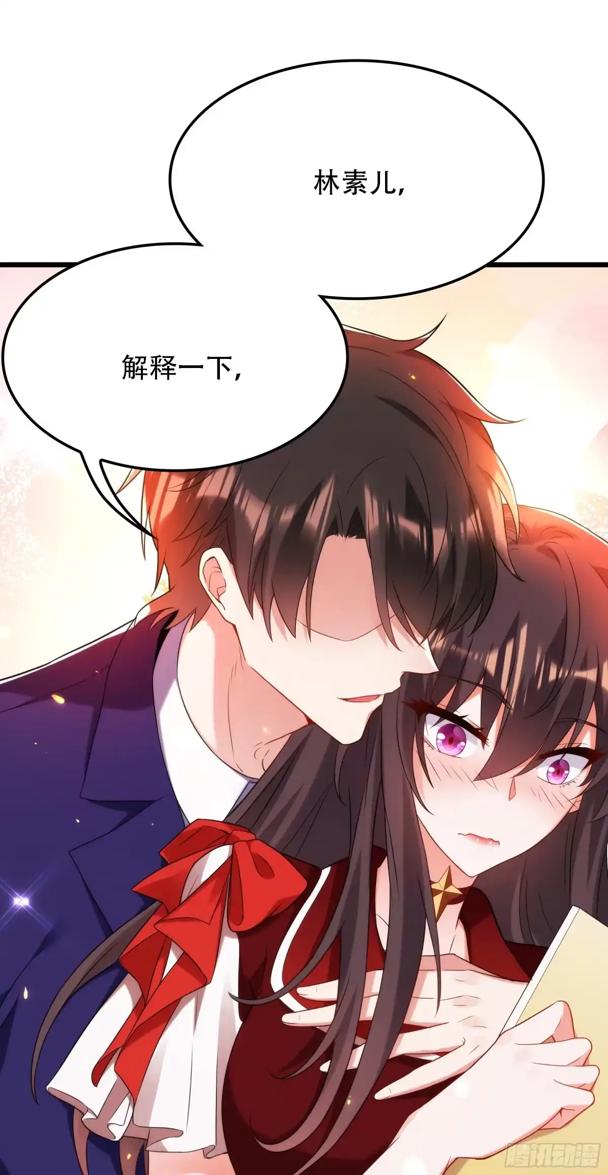 《重生空间：大小姐不好惹》第119话 日记本上的“她” 第3页