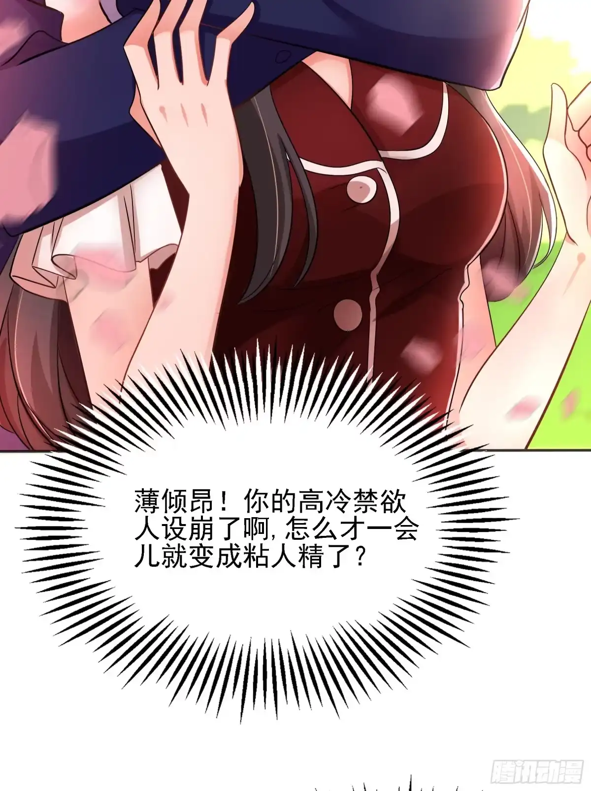 《重生空间：大小姐不好惹》第119话 日记本上的“她” 第50页