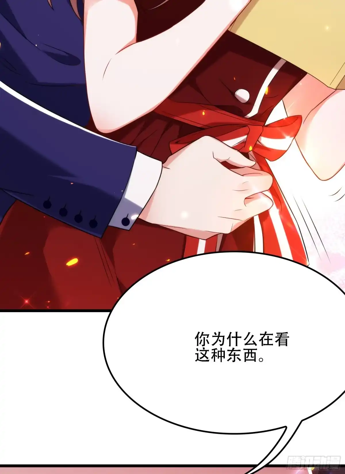 《重生空间：大小姐不好惹》第119话 日记本上的“她” 第4页