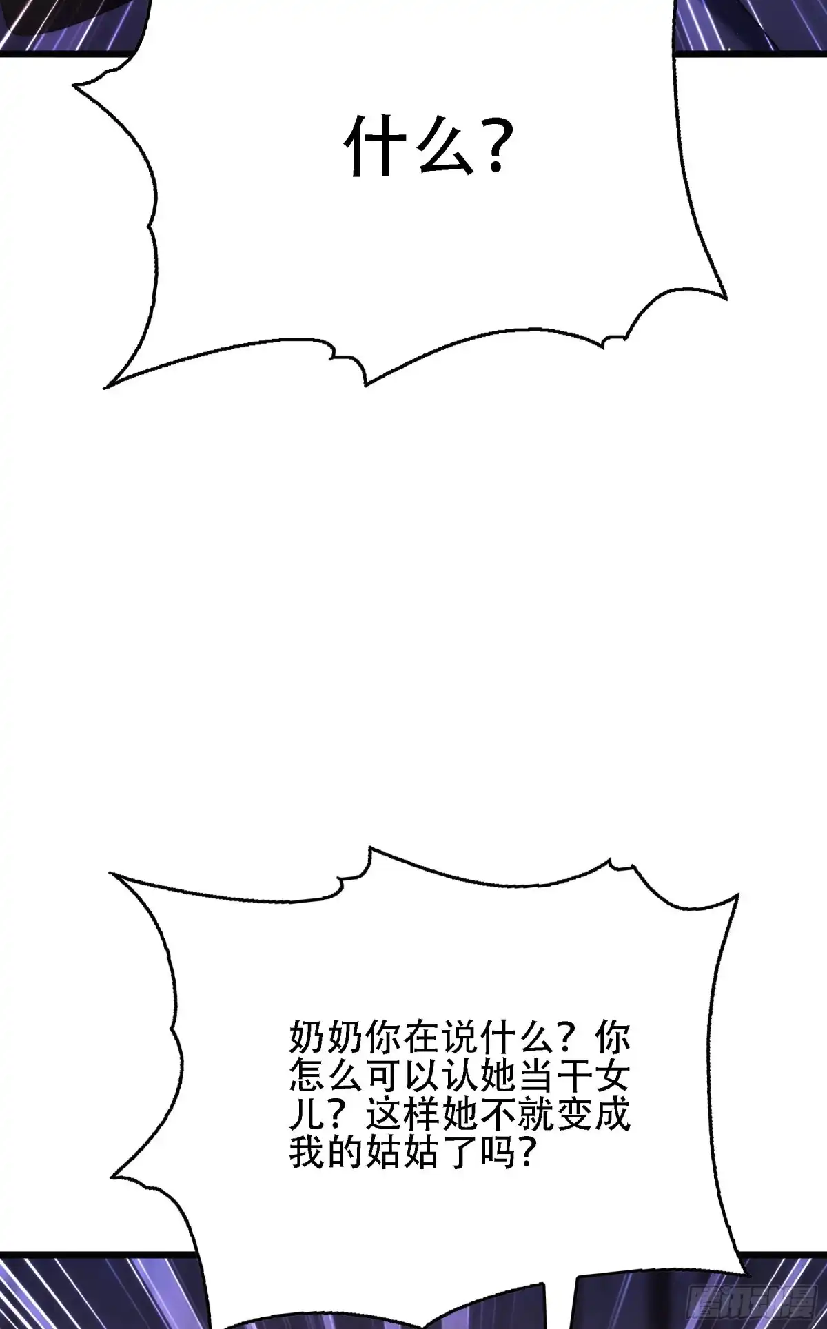 《重生空间：大小姐不好惹》第119话 日记本上的“她” 第35页