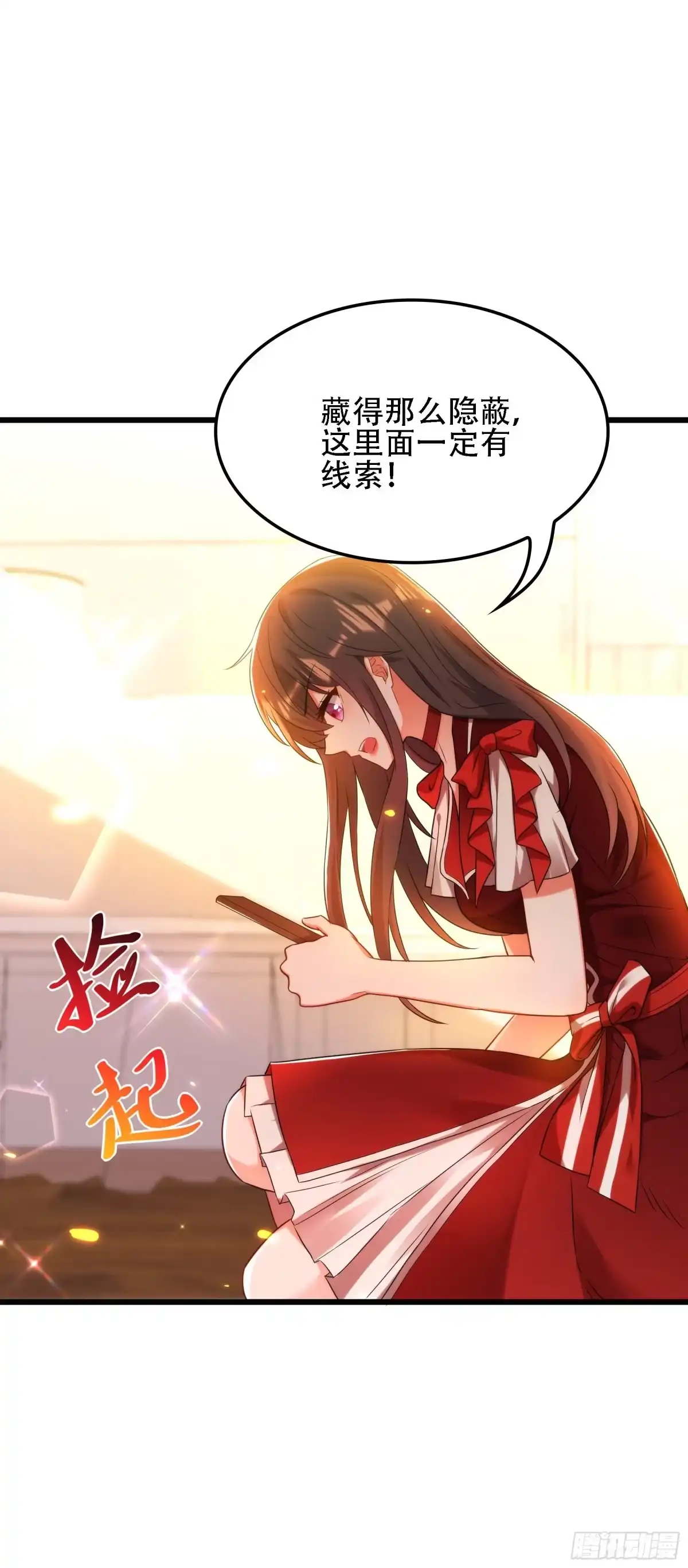 《重生空间：大小姐不好惹》第119话 日记本上的“她” 第16页