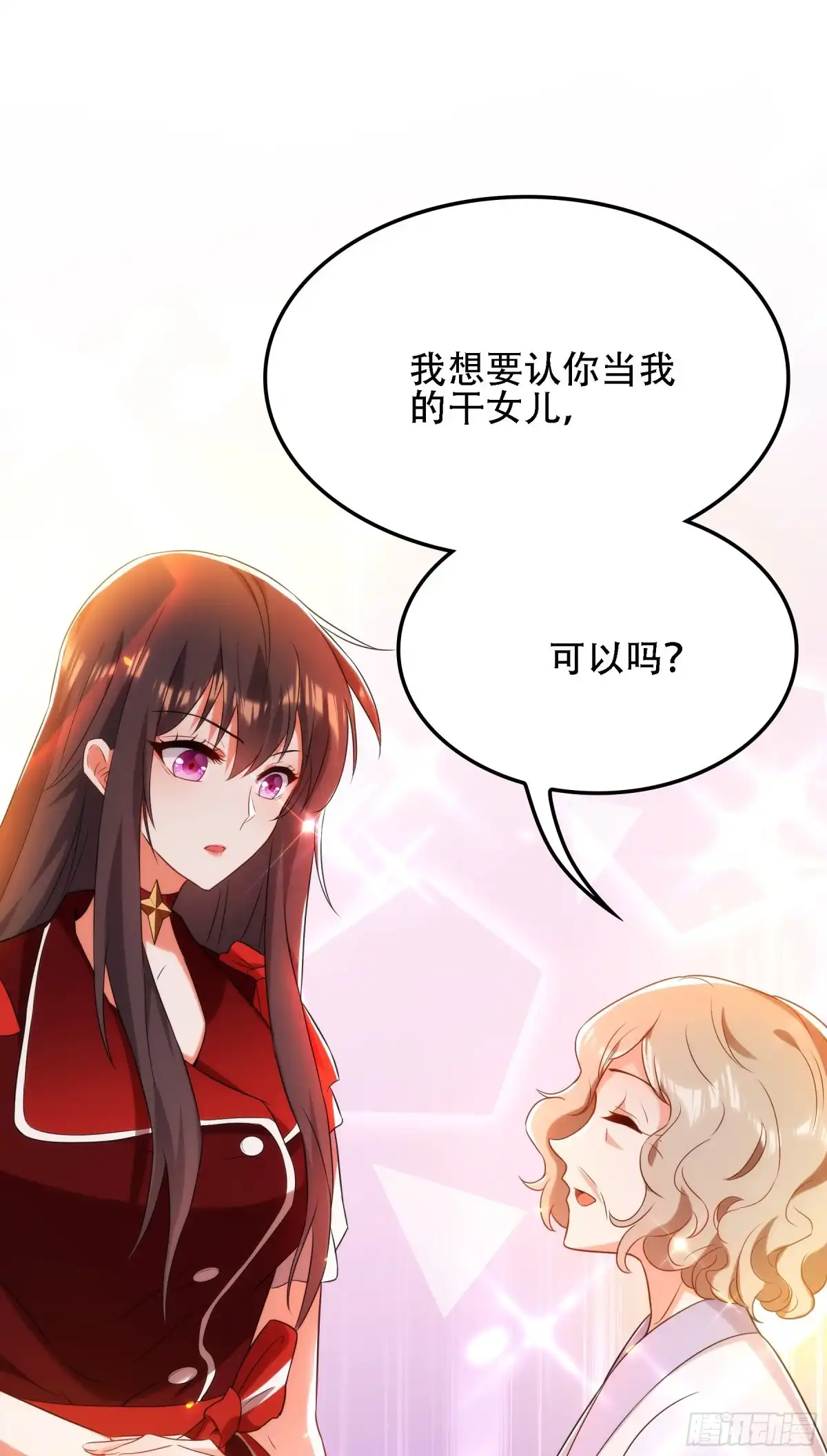 《重生空间：大小姐不好惹》第119话 日记本上的“她” 第33页