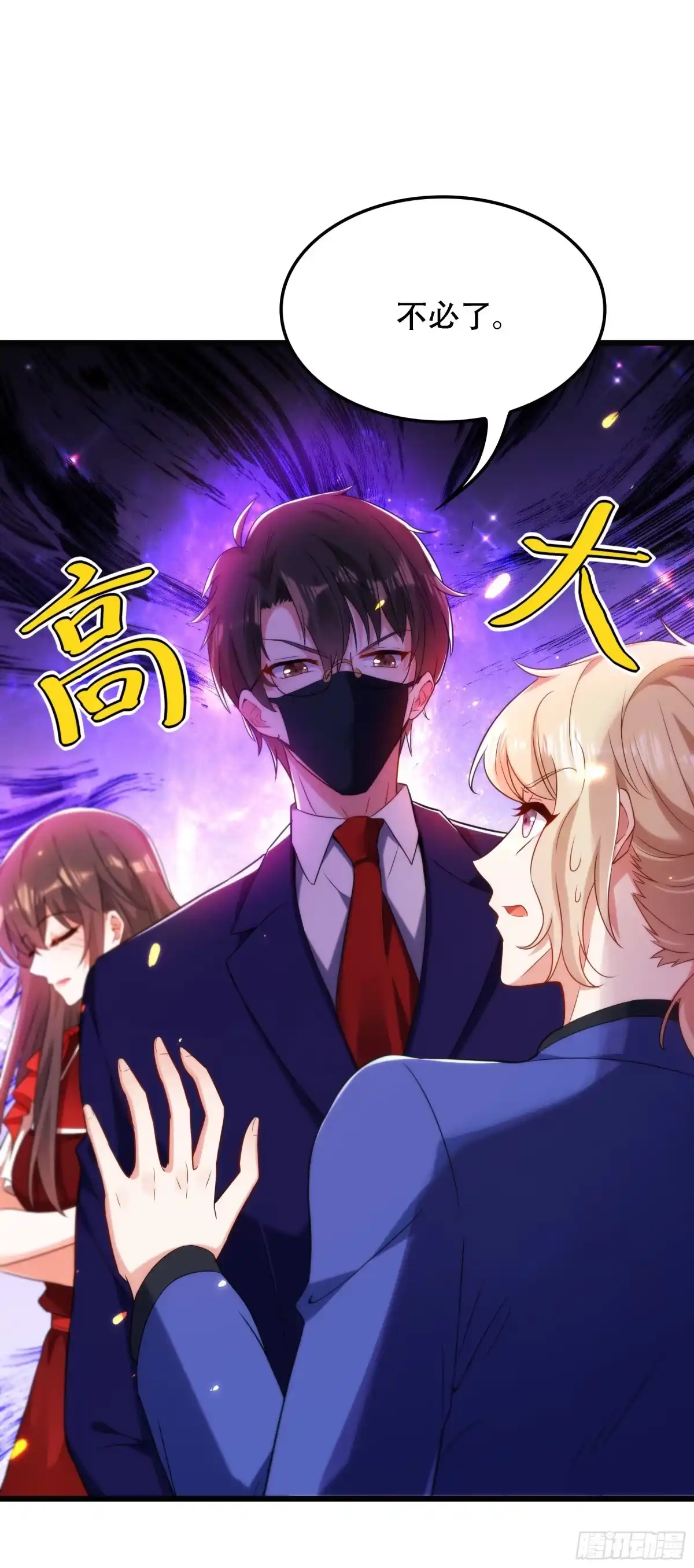《重生空间：大小姐不好惹》第119话 日记本上的“她” 第28页
