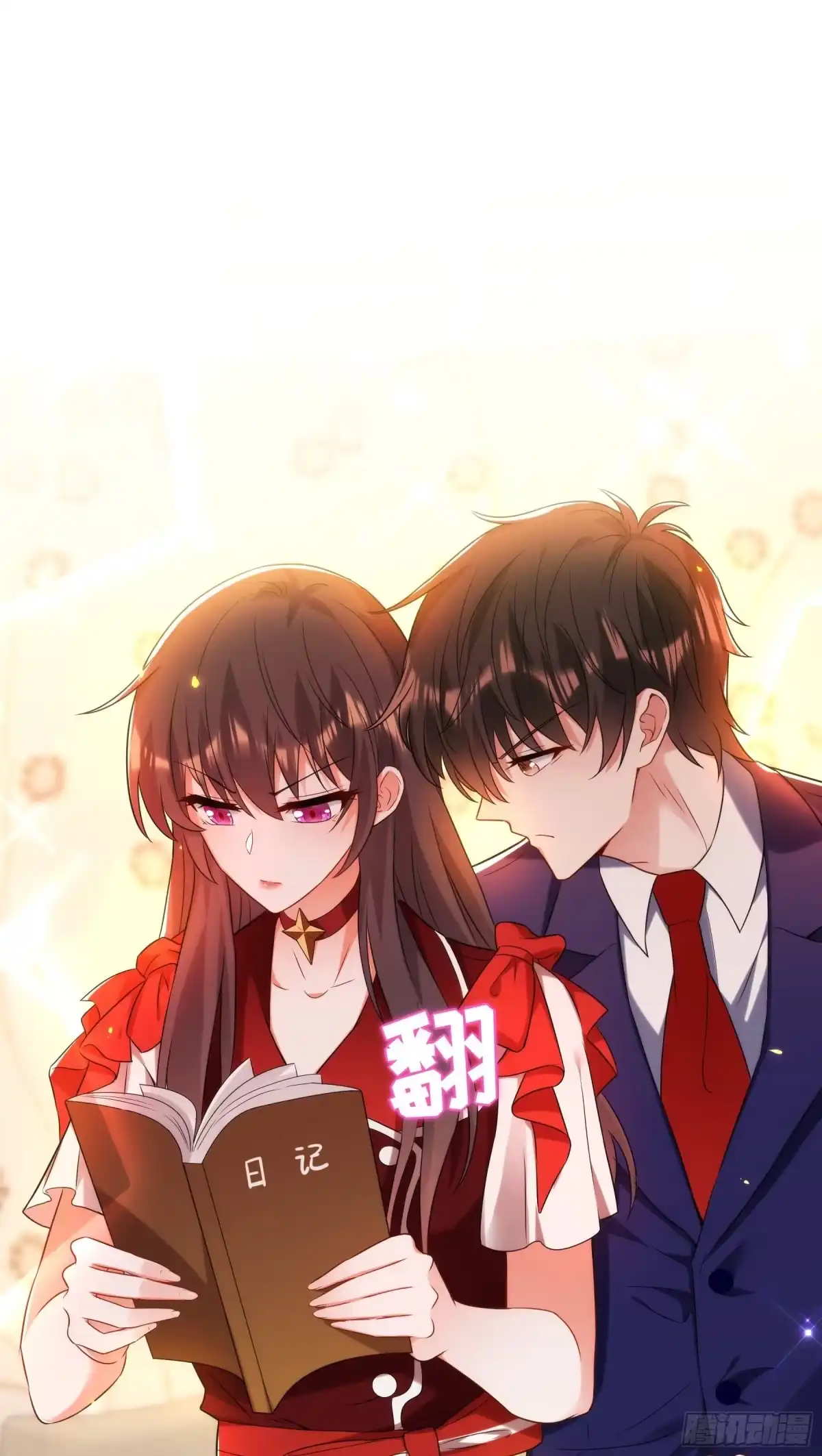 《重生空间：大小姐不好惹》第119话 日记本上的“她” 第17页