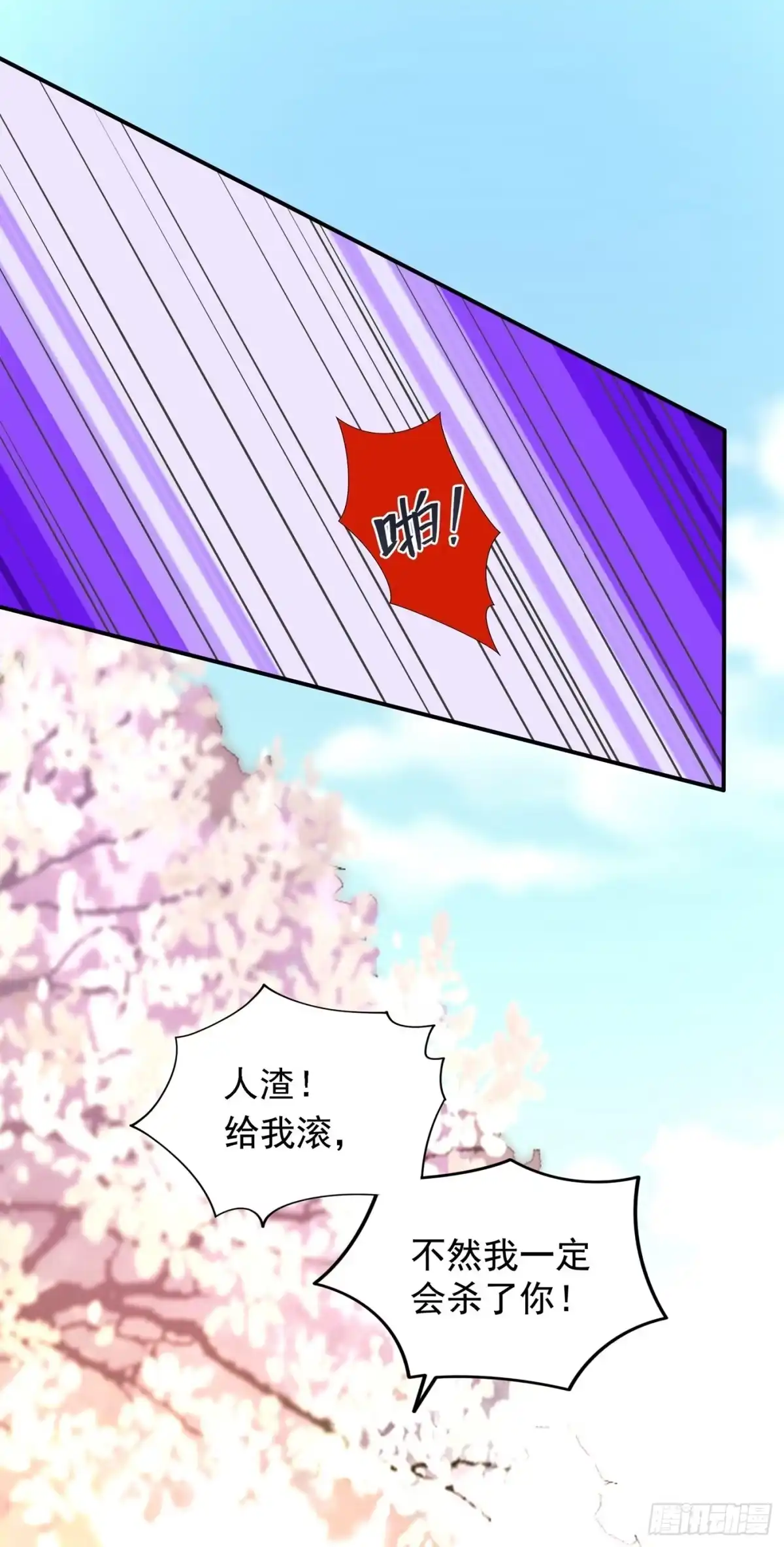《重生空间：大小姐不好惹》第120话 这是姐姐我男朋友 第54页