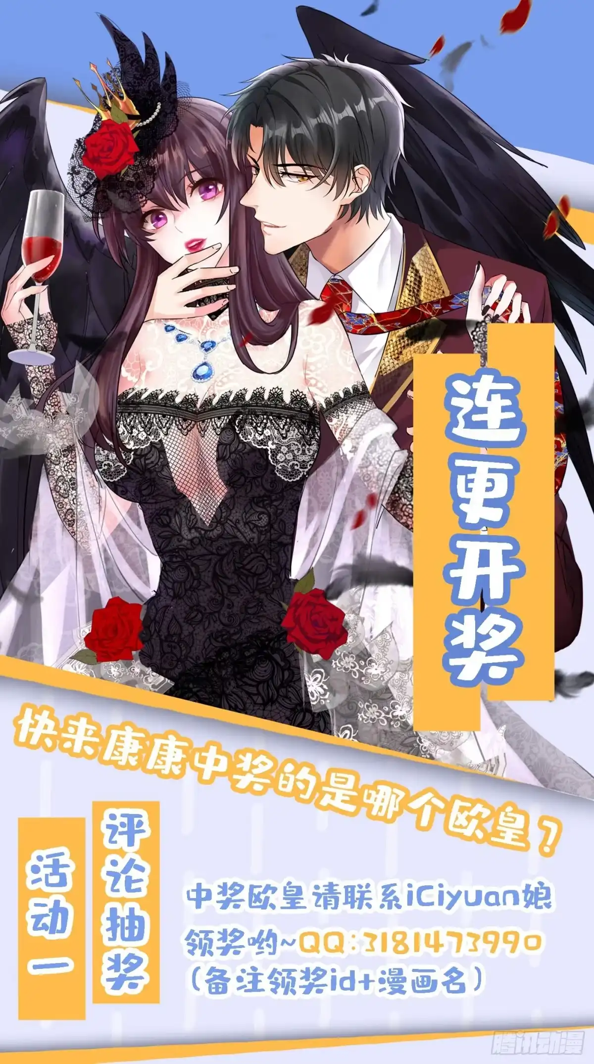 《重生空间：大小姐不好惹》第120话 这是姐姐我男朋友 第65页