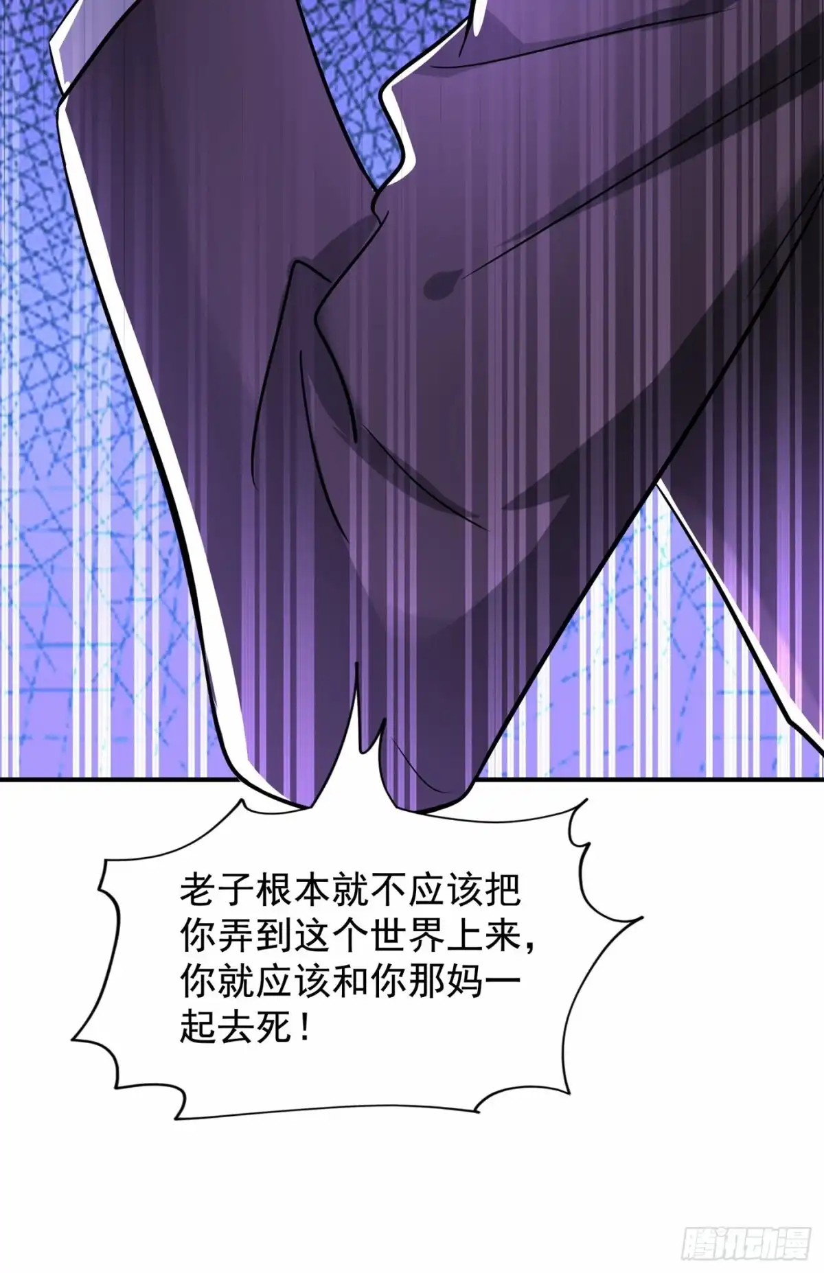 《重生空间：大小姐不好惹》第120话 这是姐姐我男朋友 第58页