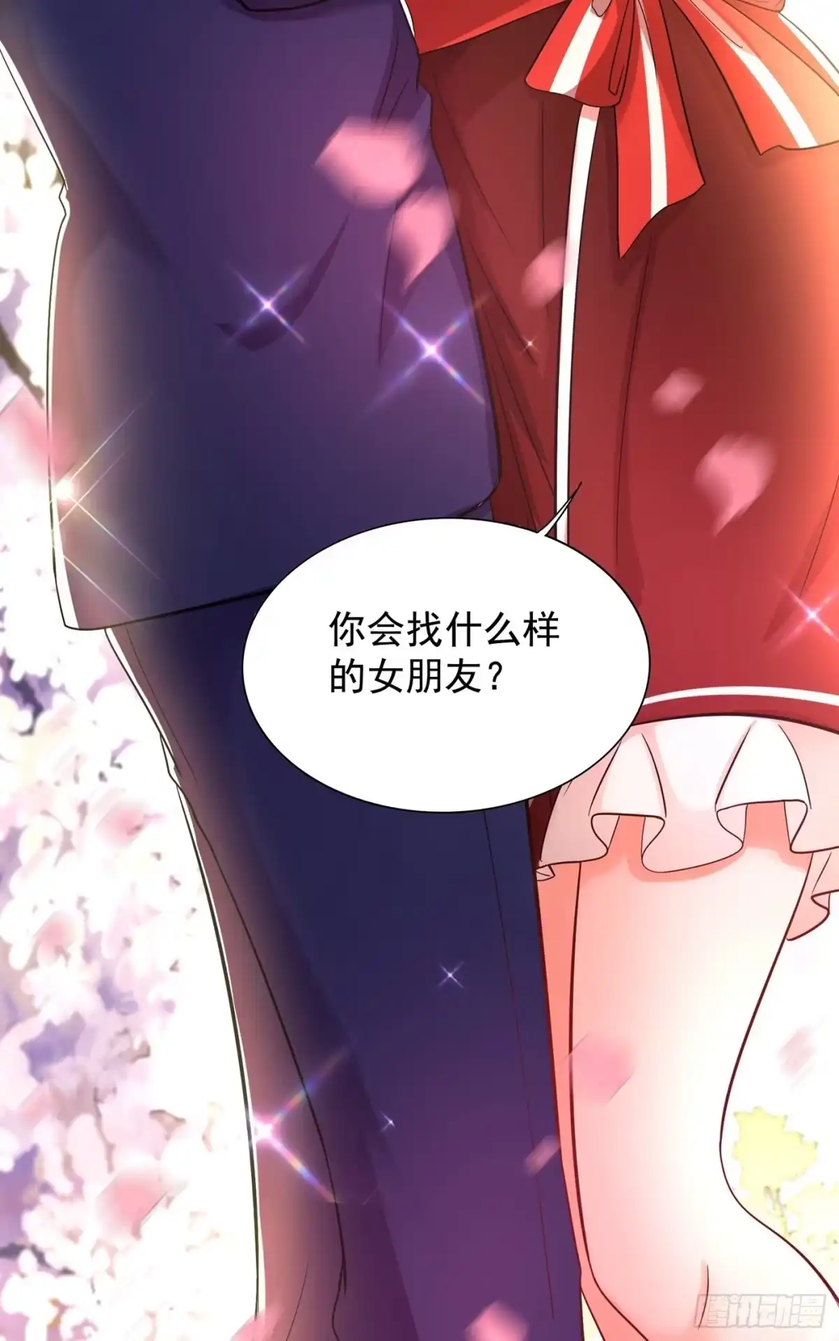 《重生空间：大小姐不好惹》第120话 这是姐姐我男朋友 第12页