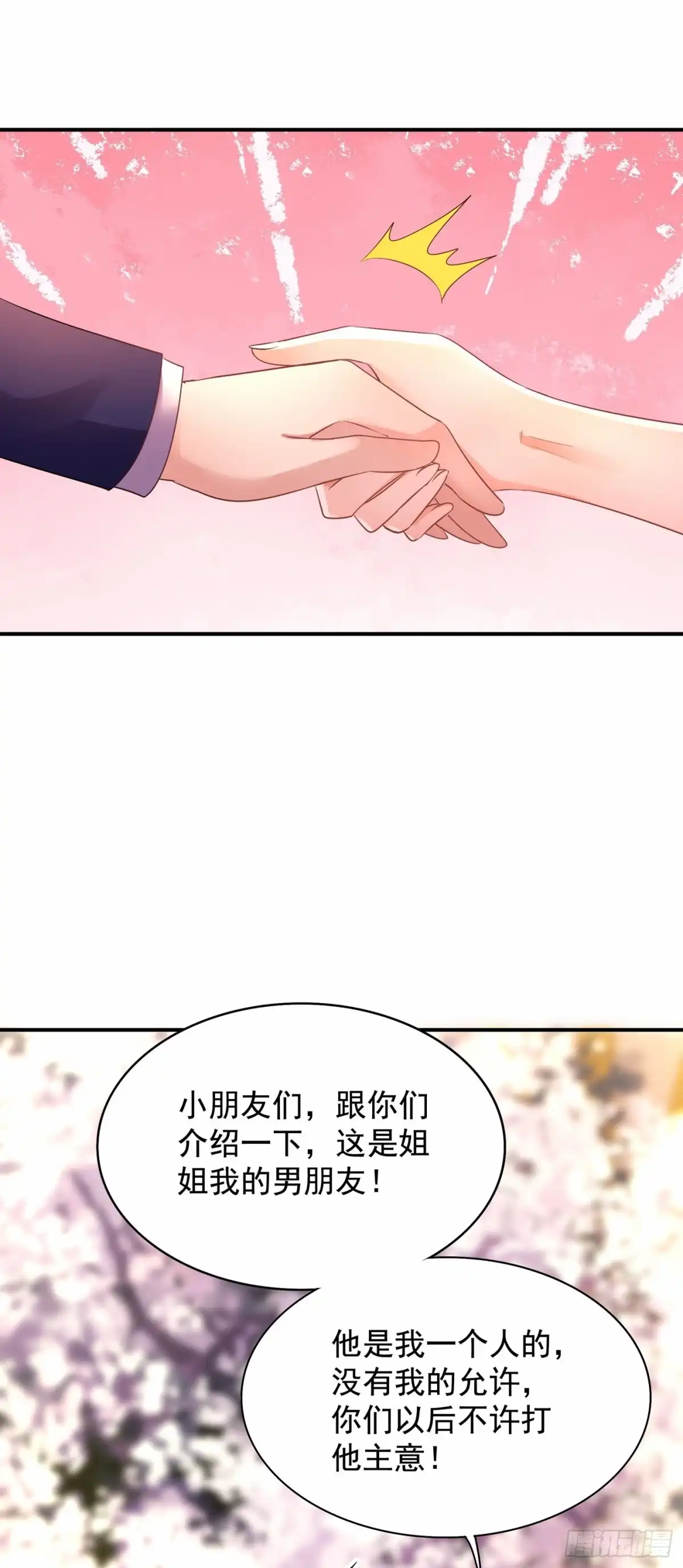 《重生空间：大小姐不好惹》第120话 这是姐姐我男朋友 第29页