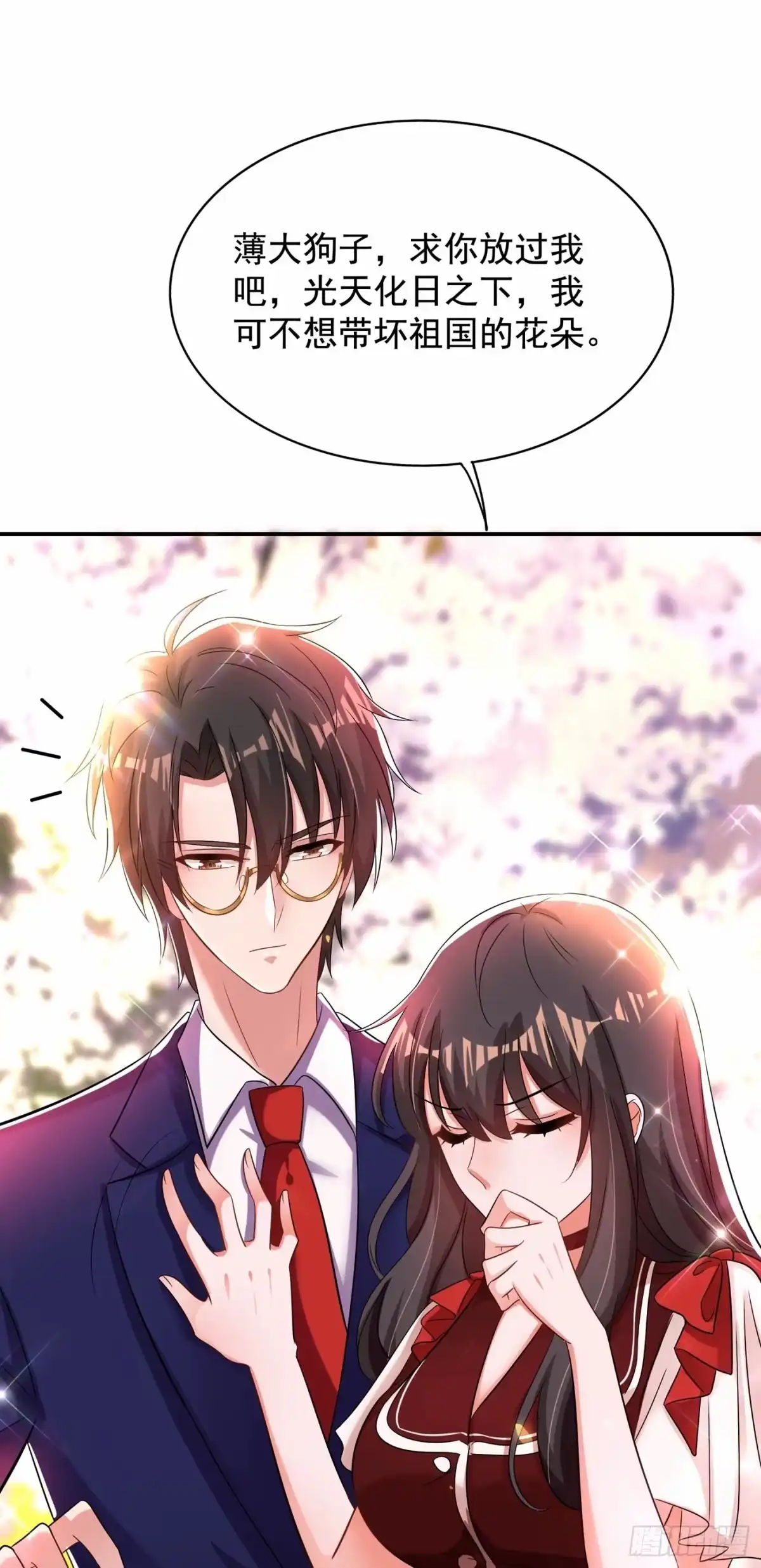 《重生空间：大小姐不好惹》第120话 这是姐姐我男朋友 第22页