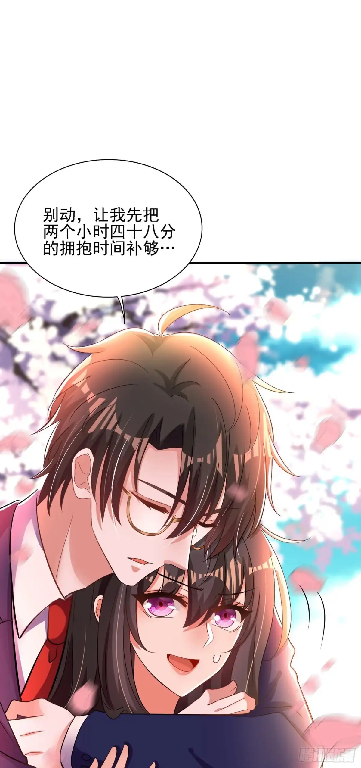 《重生空间：大小姐不好惹》第120话 这是姐姐我男朋友 第2页