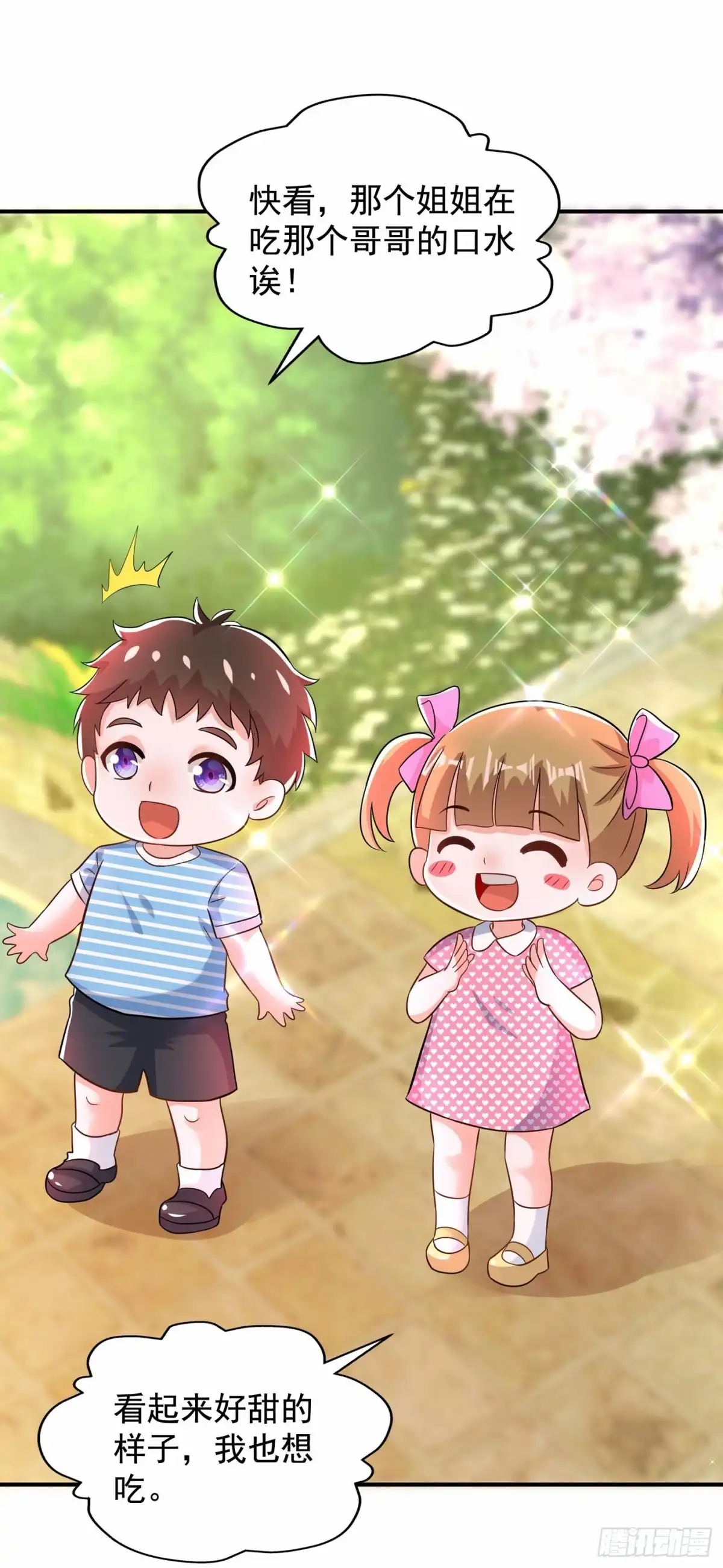《重生空间：大小姐不好惹》第120话 这是姐姐我男朋友 第21页