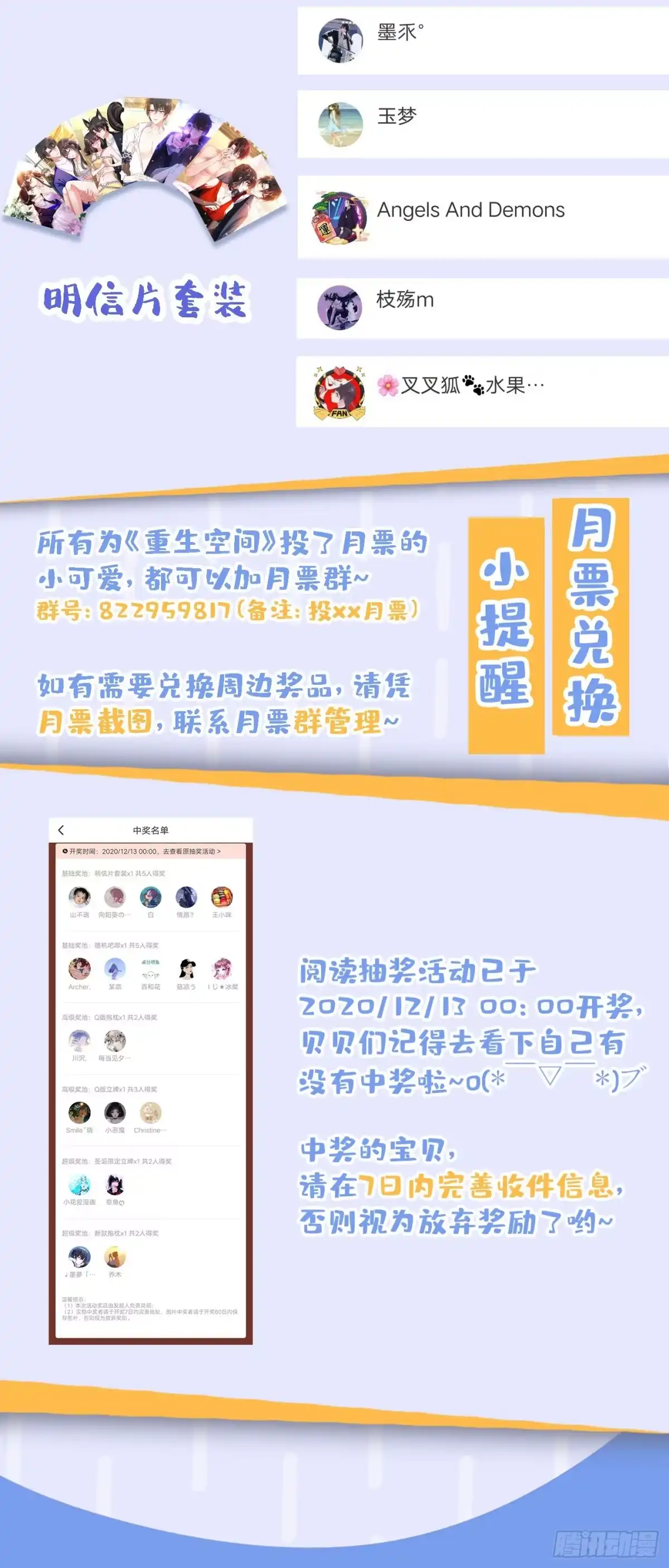 《重生空间：大小姐不好惹》第120话 这是姐姐我男朋友 第67页