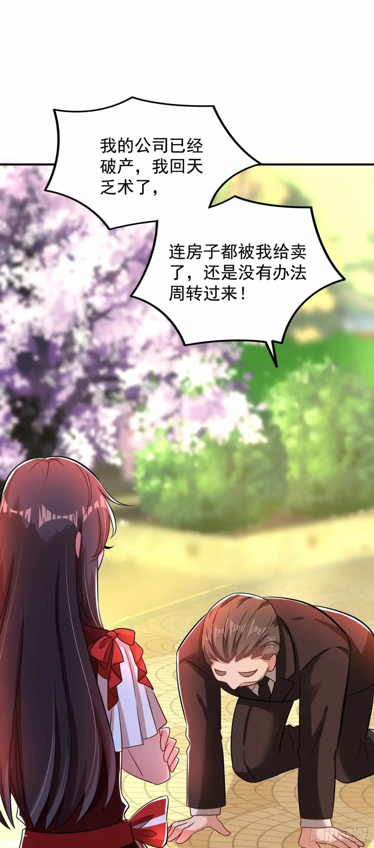 《重生空间：大小姐不好惹》第120话 这是姐姐我男朋友 第44页