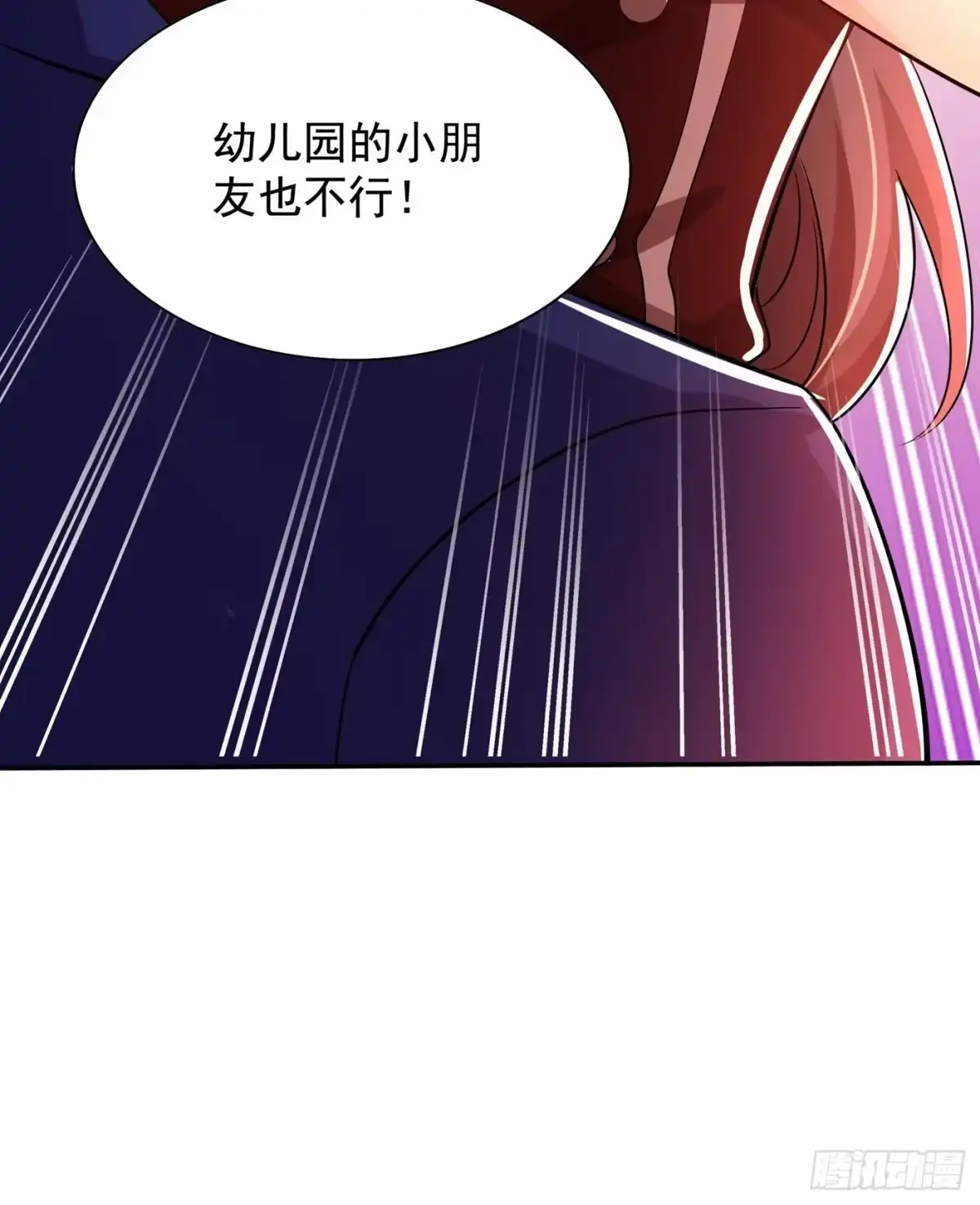 《重生空间：大小姐不好惹》第120话 这是姐姐我男朋友 第33页