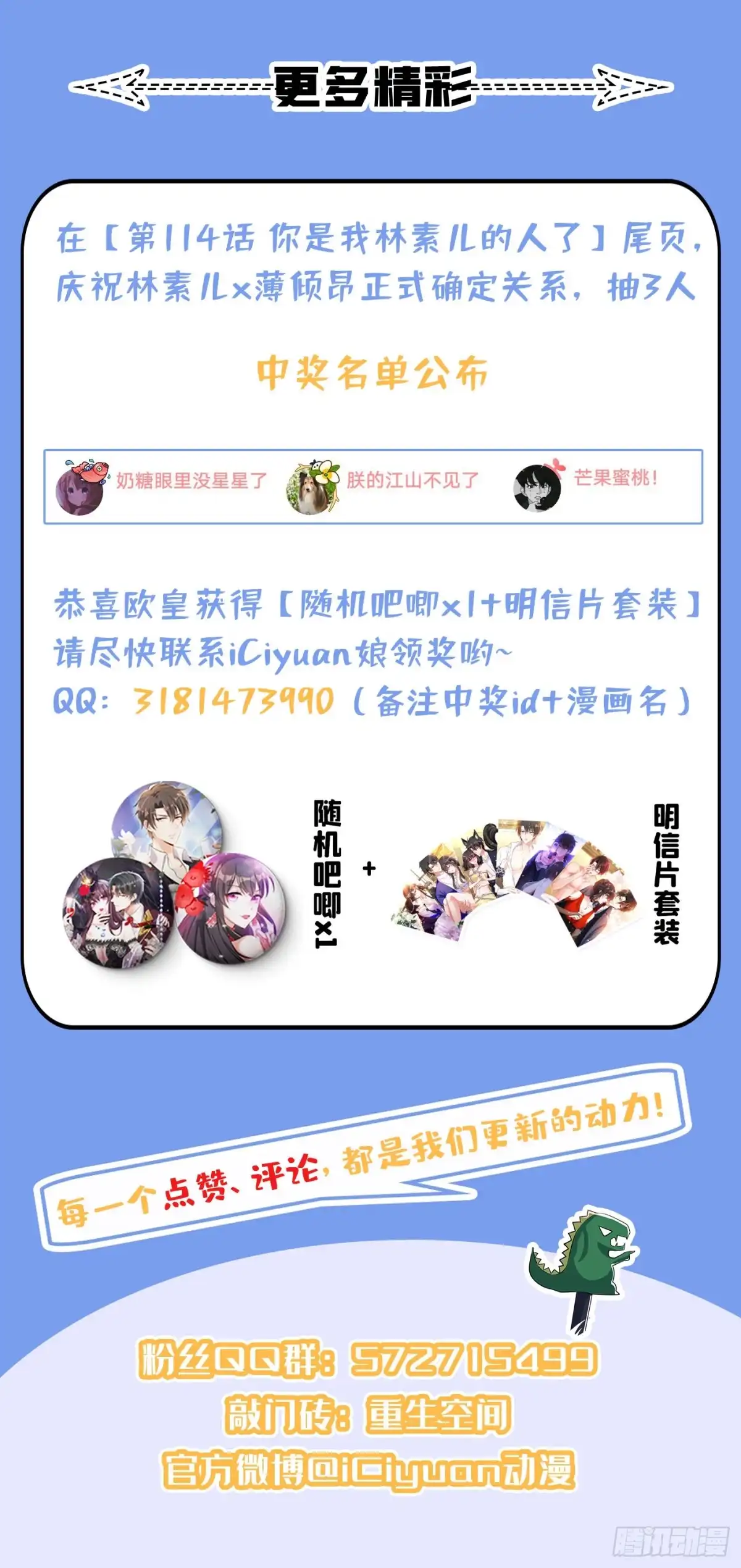 《重生空间：大小姐不好惹》第120话 这是姐姐我男朋友 第68页