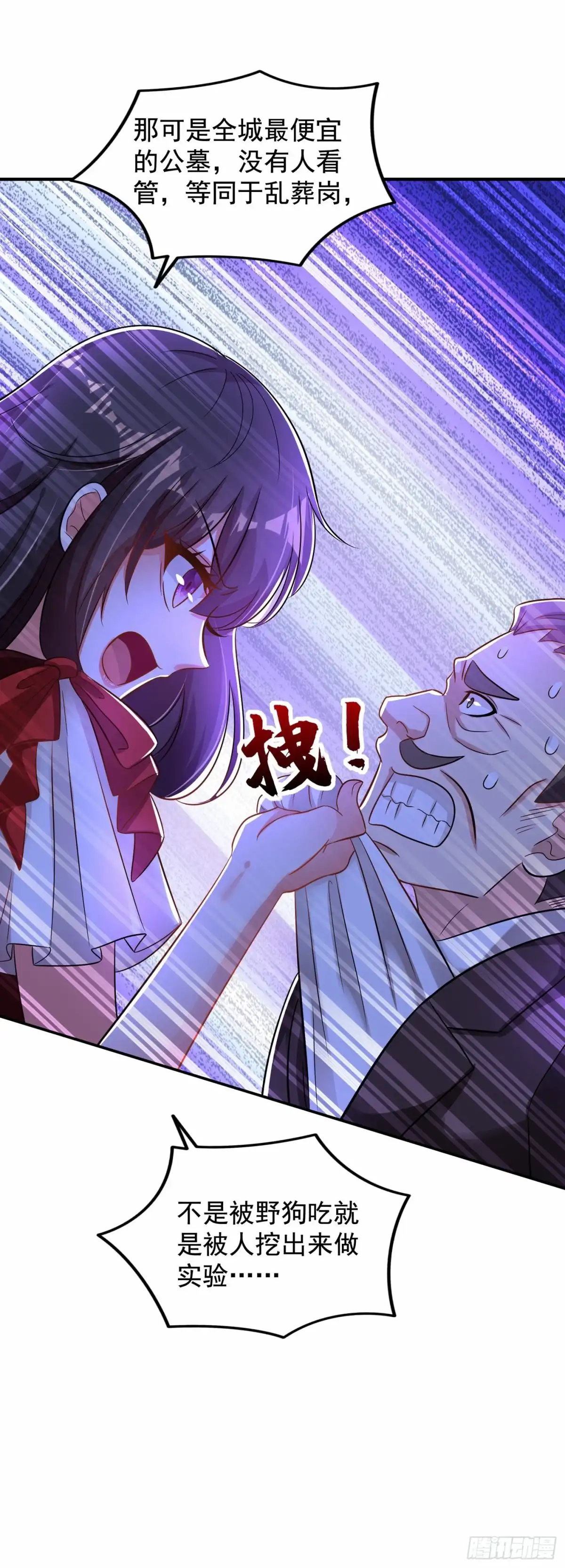 《重生空间：大小姐不好惹》第120话 这是姐姐我男朋友 第53页