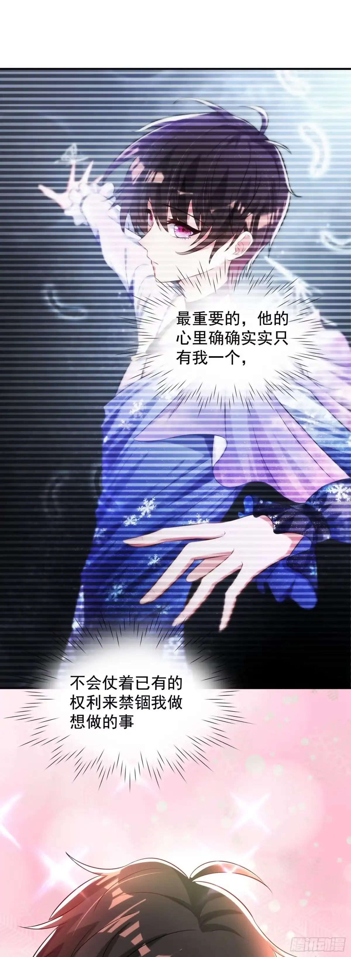 《重生空间：大小姐不好惹》第120话 这是姐姐我男朋友 第9页