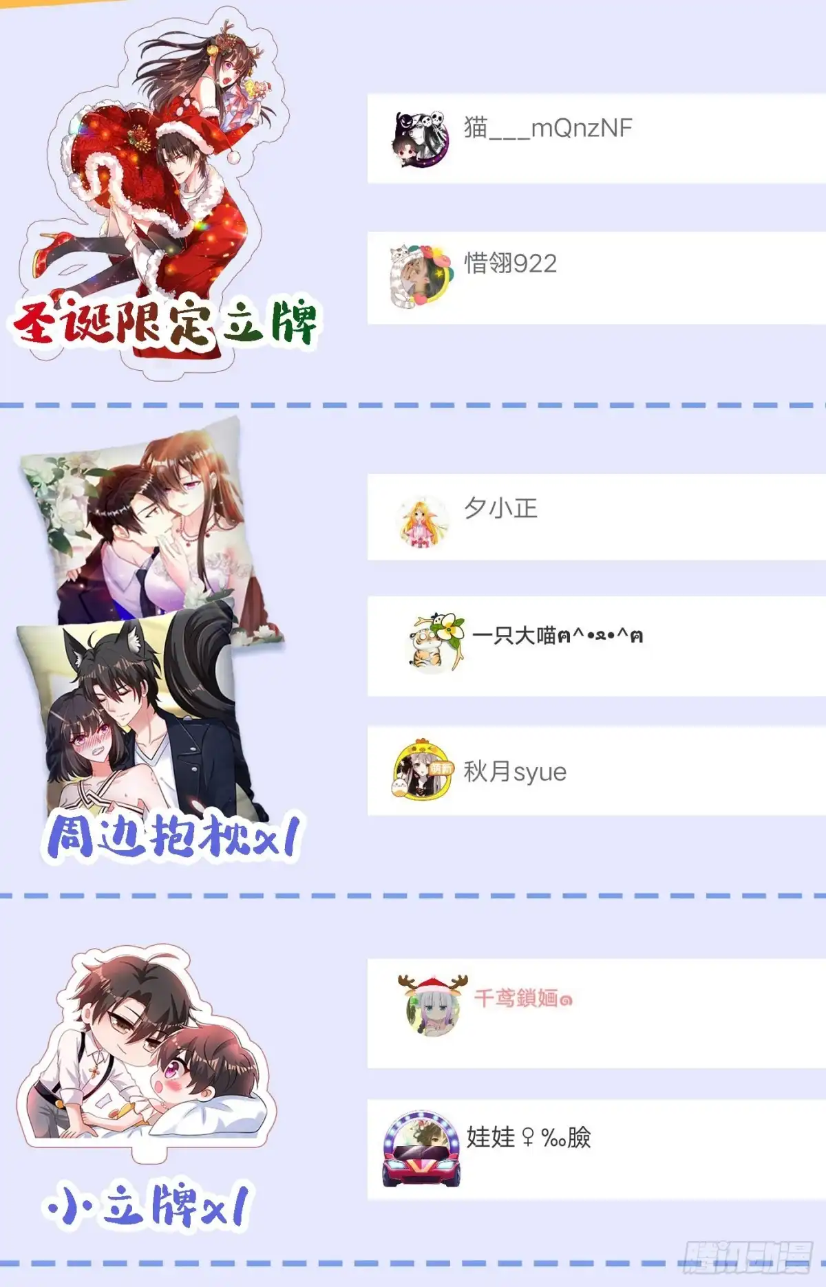《重生空间：大小姐不好惹》第120话 这是姐姐我男朋友 第66页