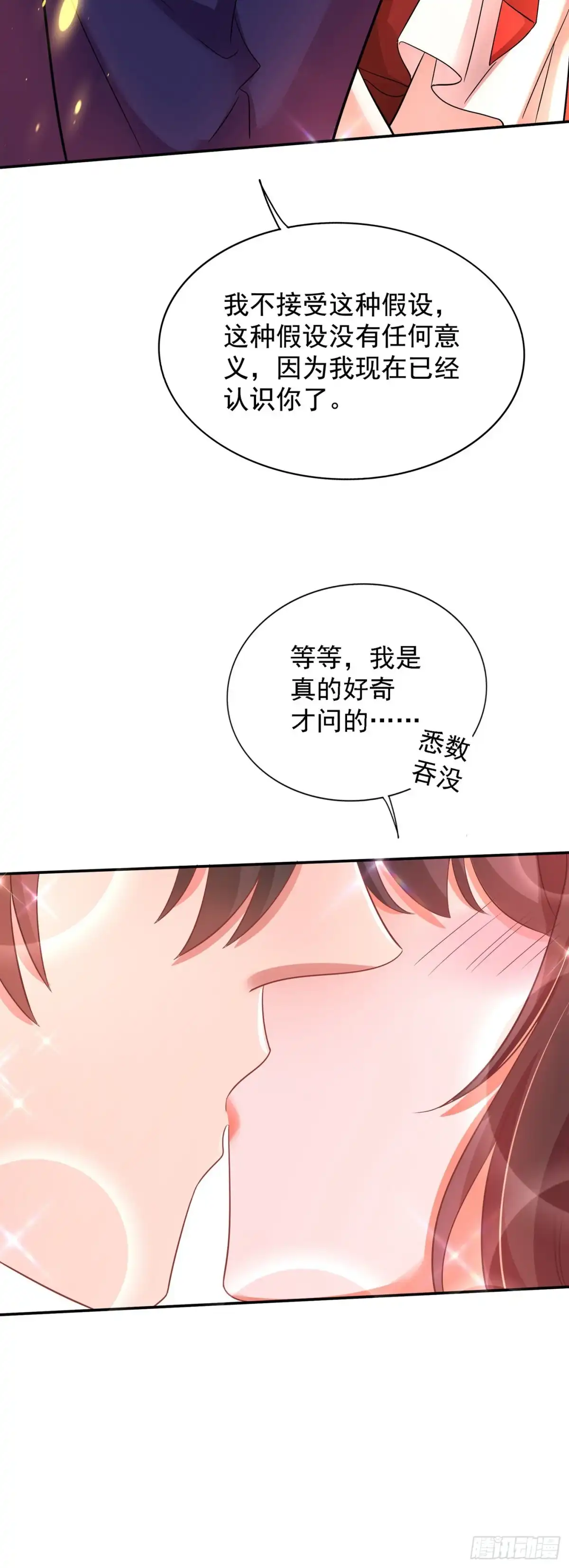 《重生空间：大小姐不好惹》第120话 这是姐姐我男朋友 第17页