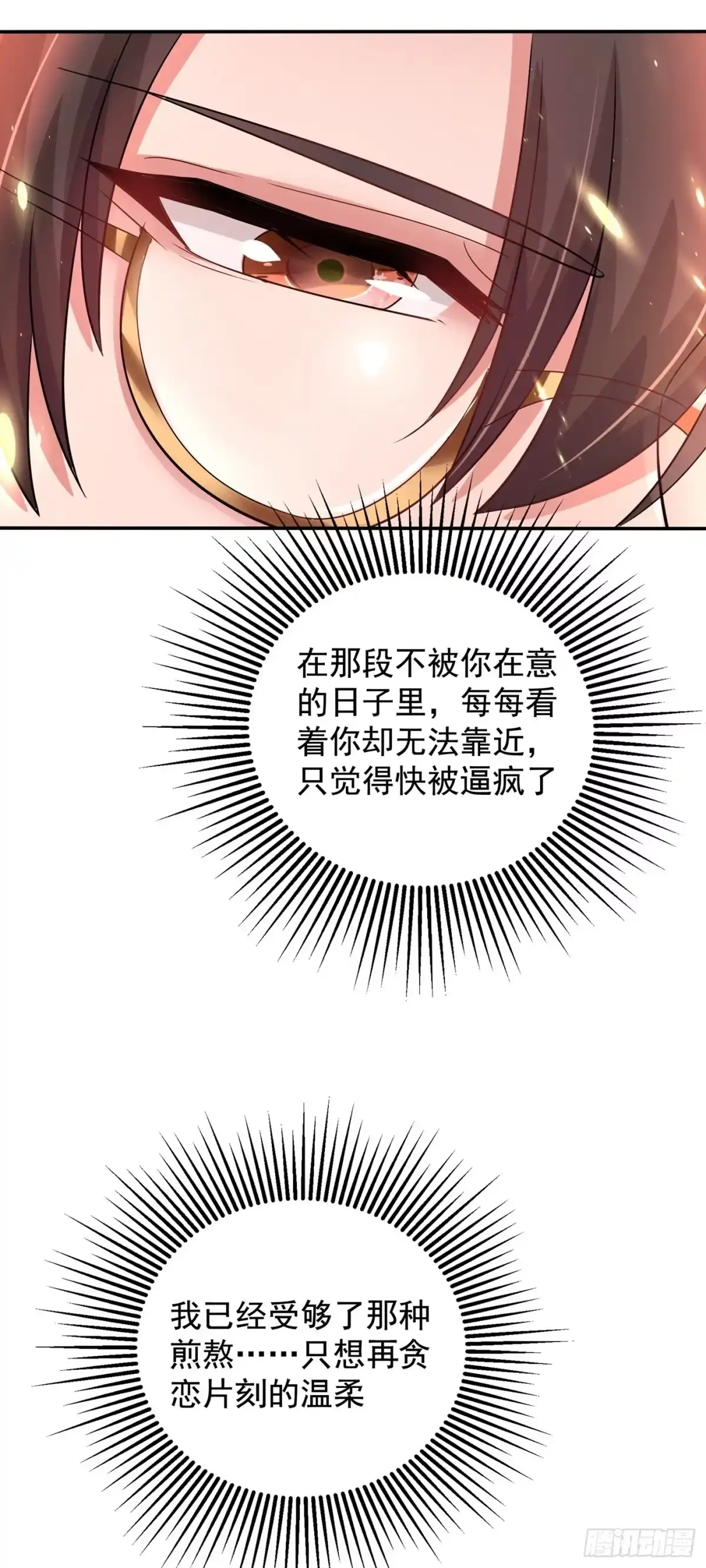 《重生空间：大小姐不好惹》第120话 这是姐姐我男朋友 第26页