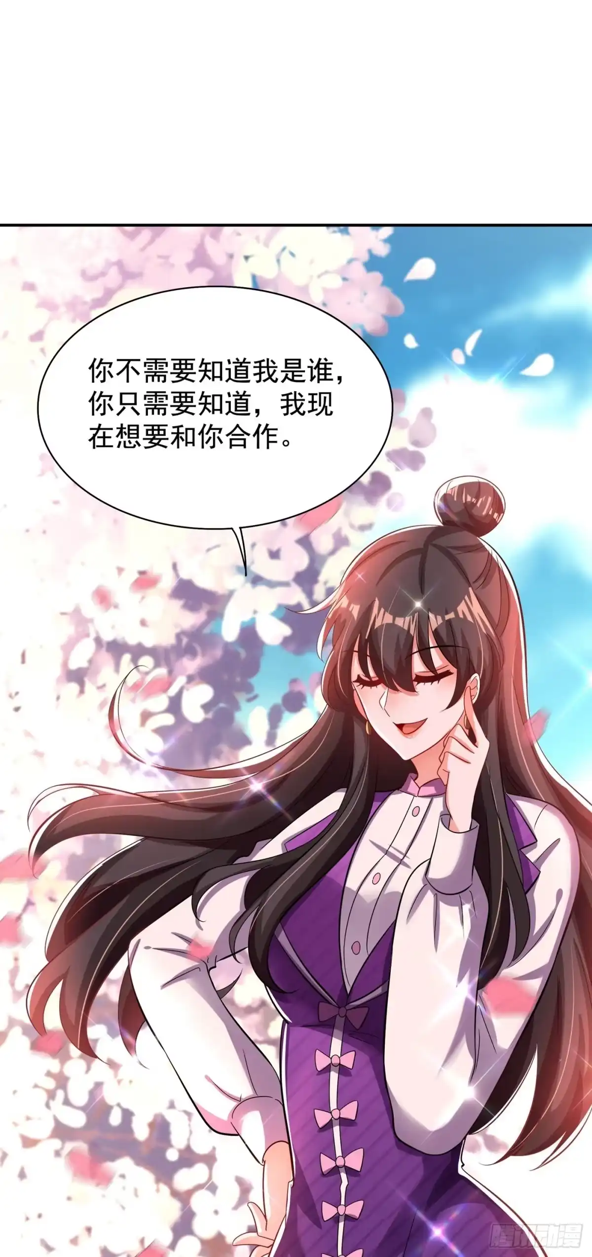 《重生空间：大小姐不好惹》第120话 这是姐姐我男朋友 第62页