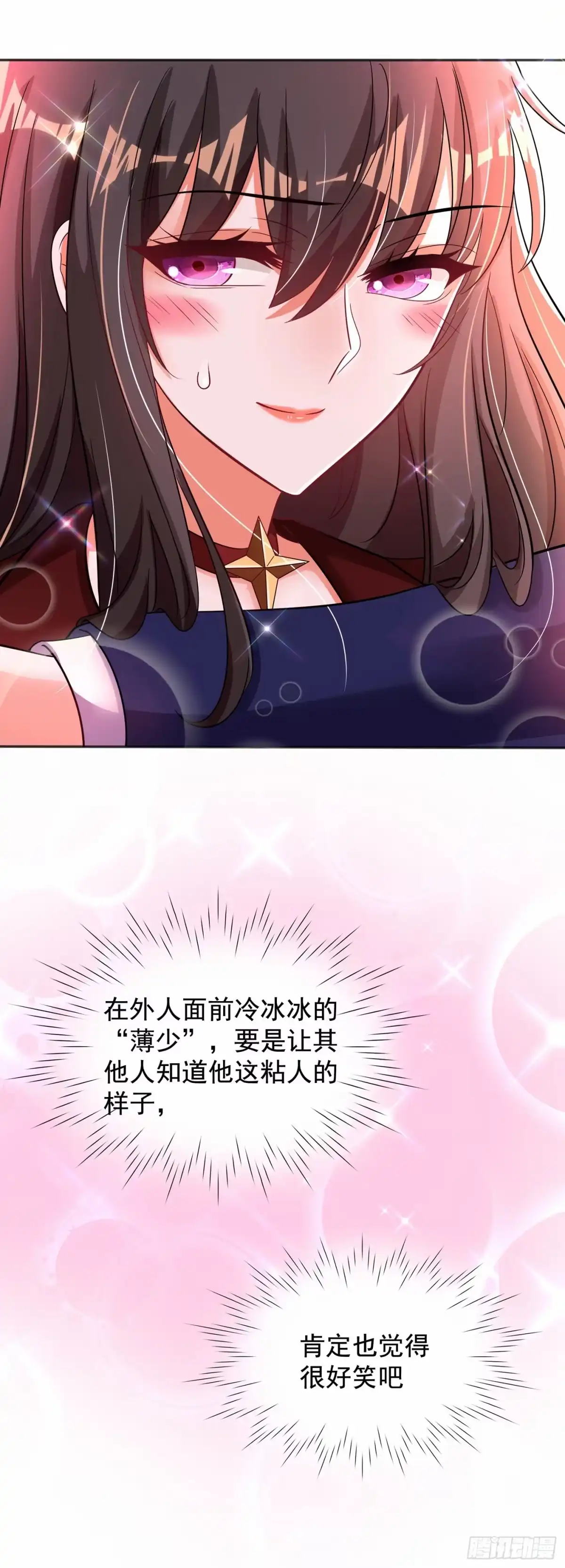 《重生空间：大小姐不好惹》第120话 这是姐姐我男朋友 第4页